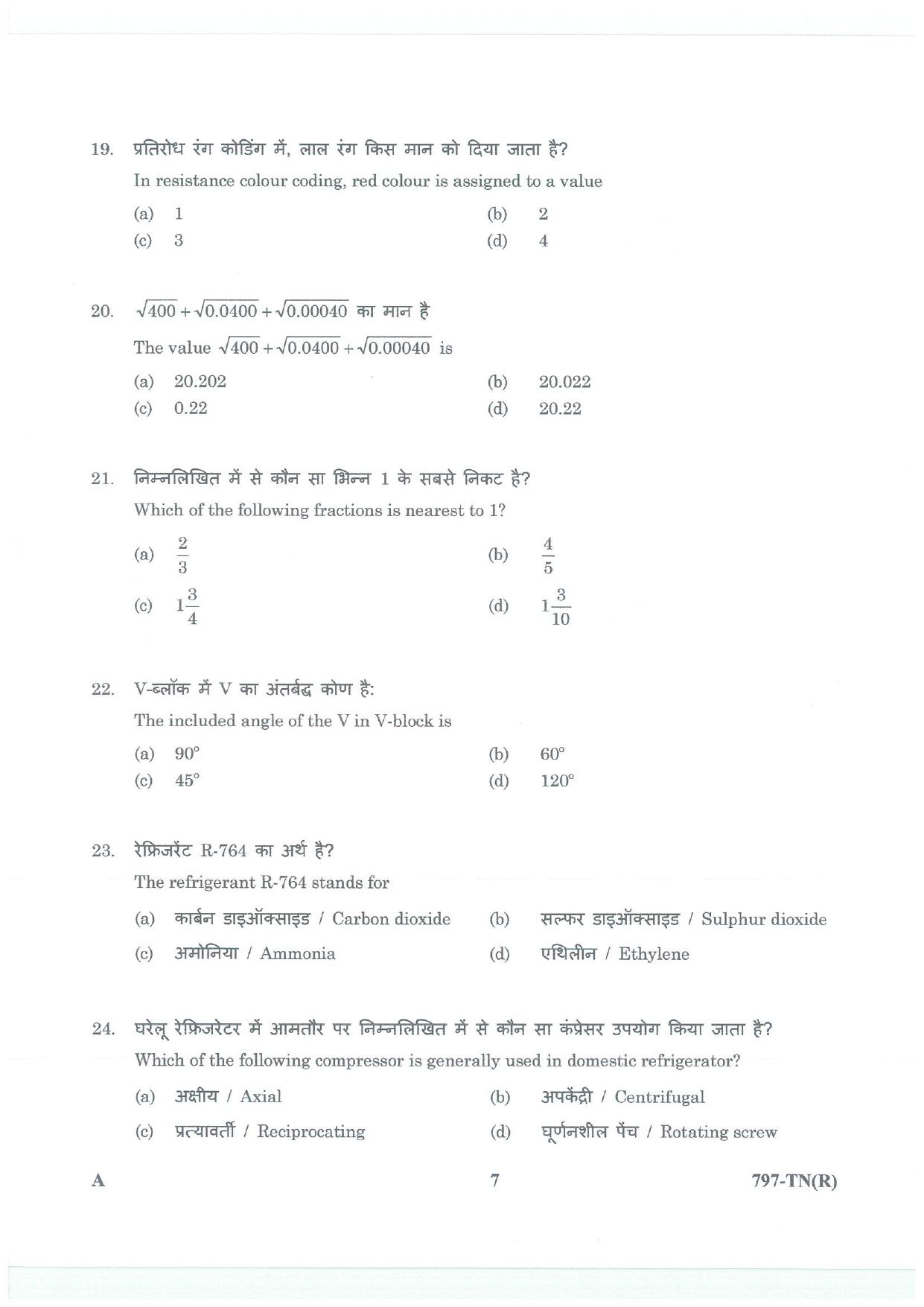 LPSC Technician B (Refrigeration & A/C Mechanic) 2026 Question Paper - Page 7