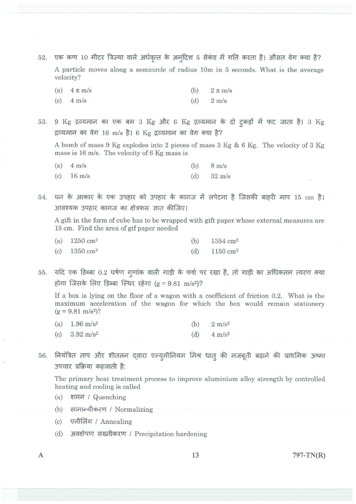 LPSC Technician B (Refrigeration & A/C Mechanic) 2026 Question Paper - Page 13