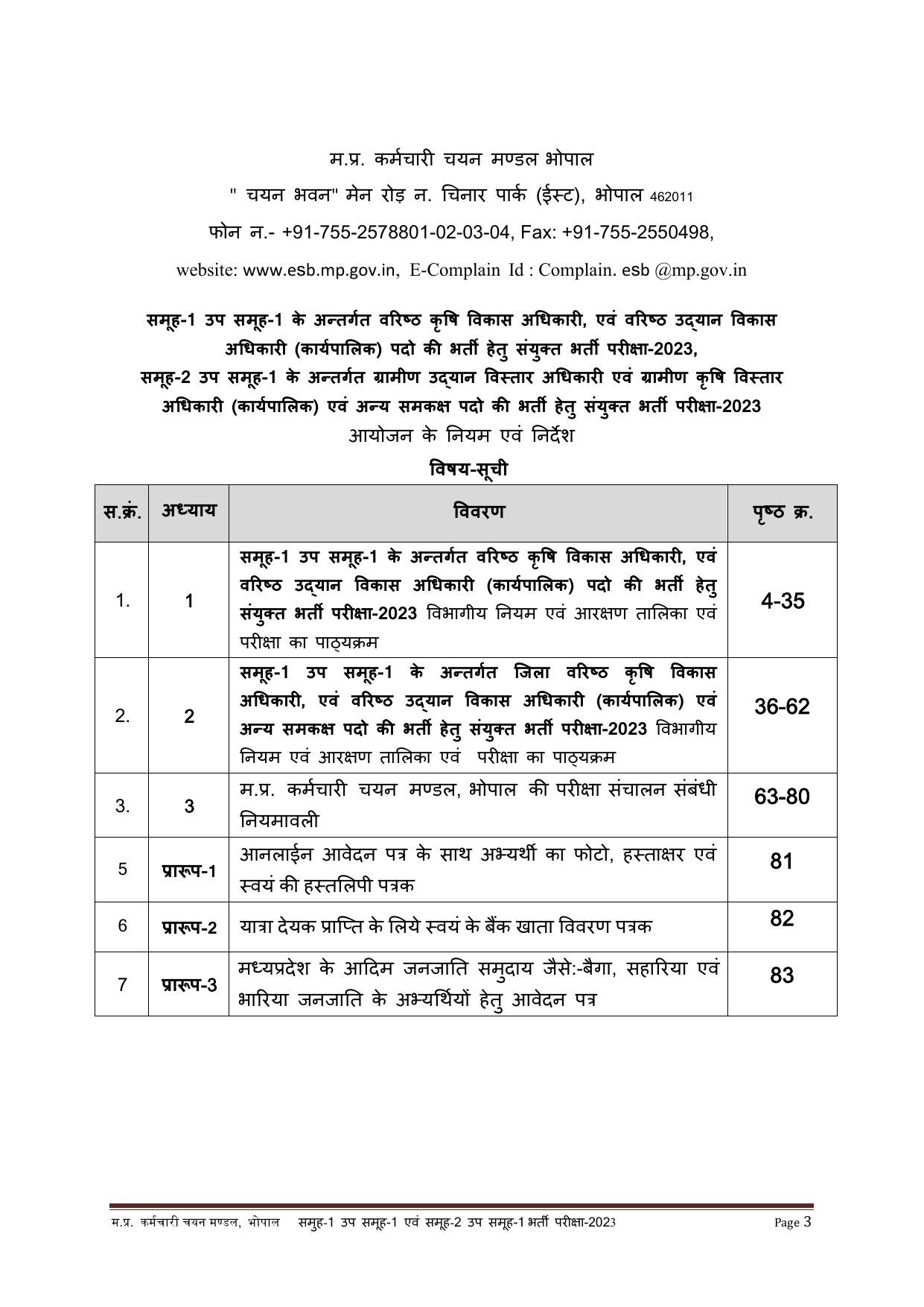 MPPEB Gramin Krishi Vistar Adhikari and Various Posts Recruitment 2023 - Page 11
