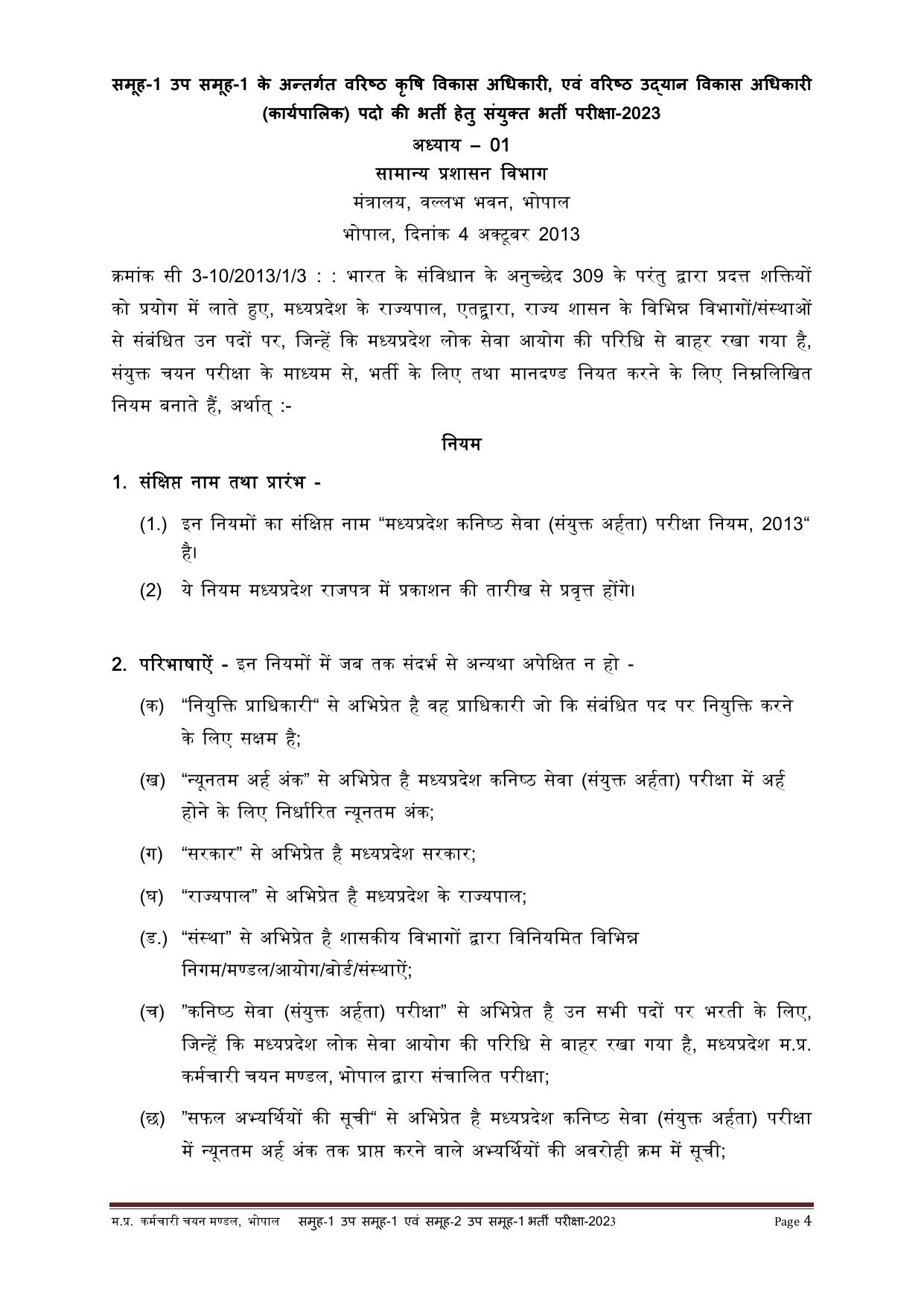 MPPEB Gramin Krishi Vistar Adhikari and Various Posts Recruitment 2023 - Page 26