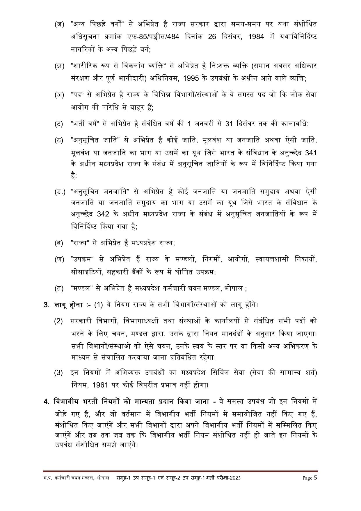 MPPEB Gramin Krishi Vistar Adhikari and Various Posts Recruitment 2023 - Page 16