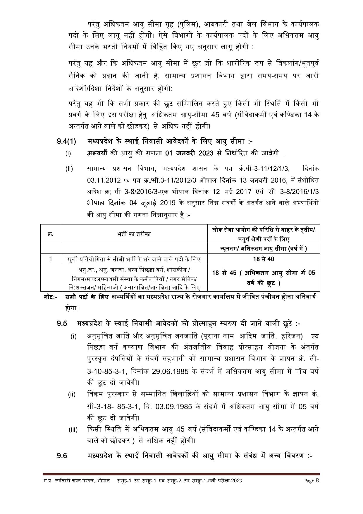 MPPEB Gramin Krishi Vistar Adhikari and Various Posts Recruitment 2023 - Page 25