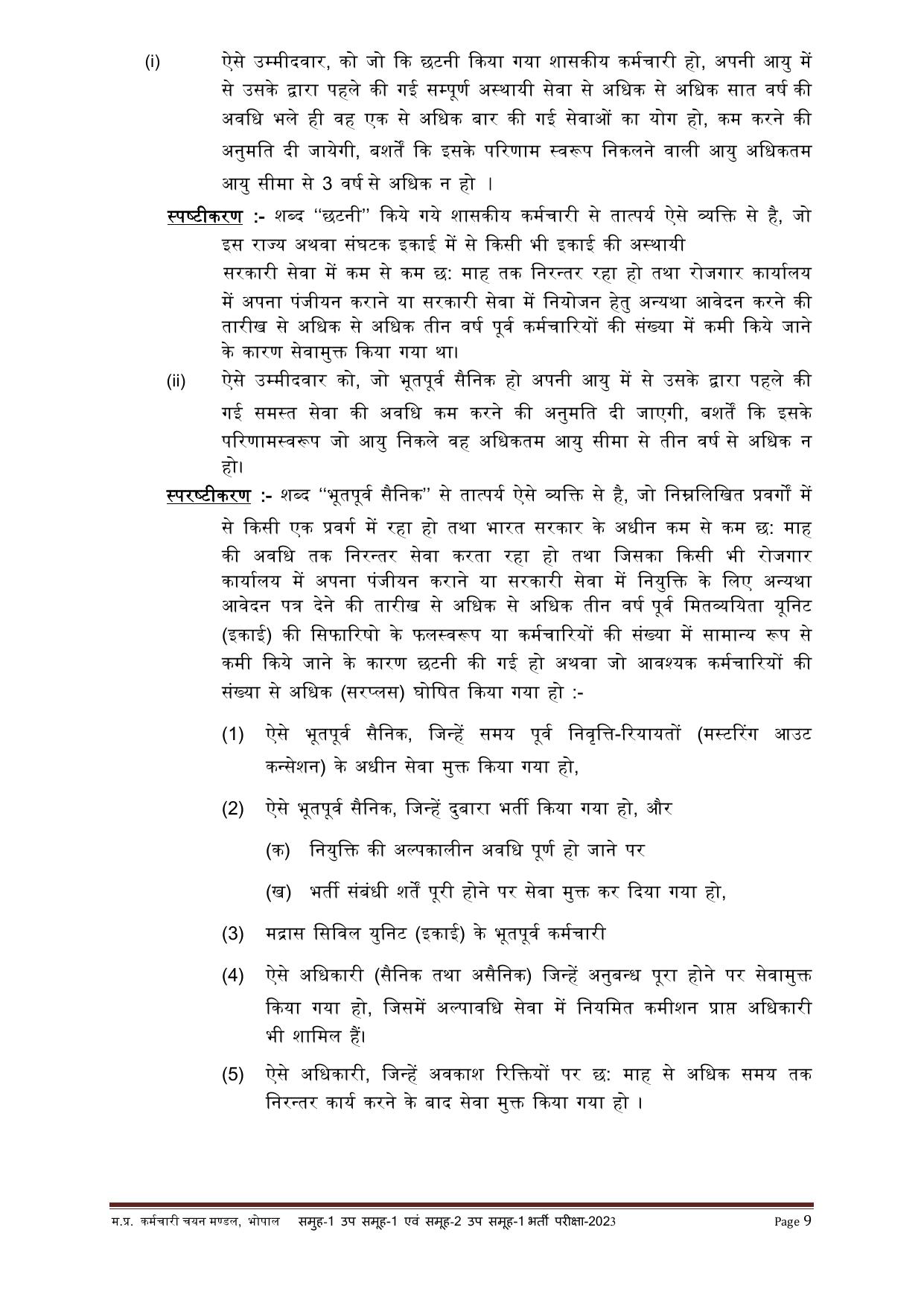 MPPEB Gramin Krishi Vistar Adhikari and Various Posts Recruitment 2023 - Page 9