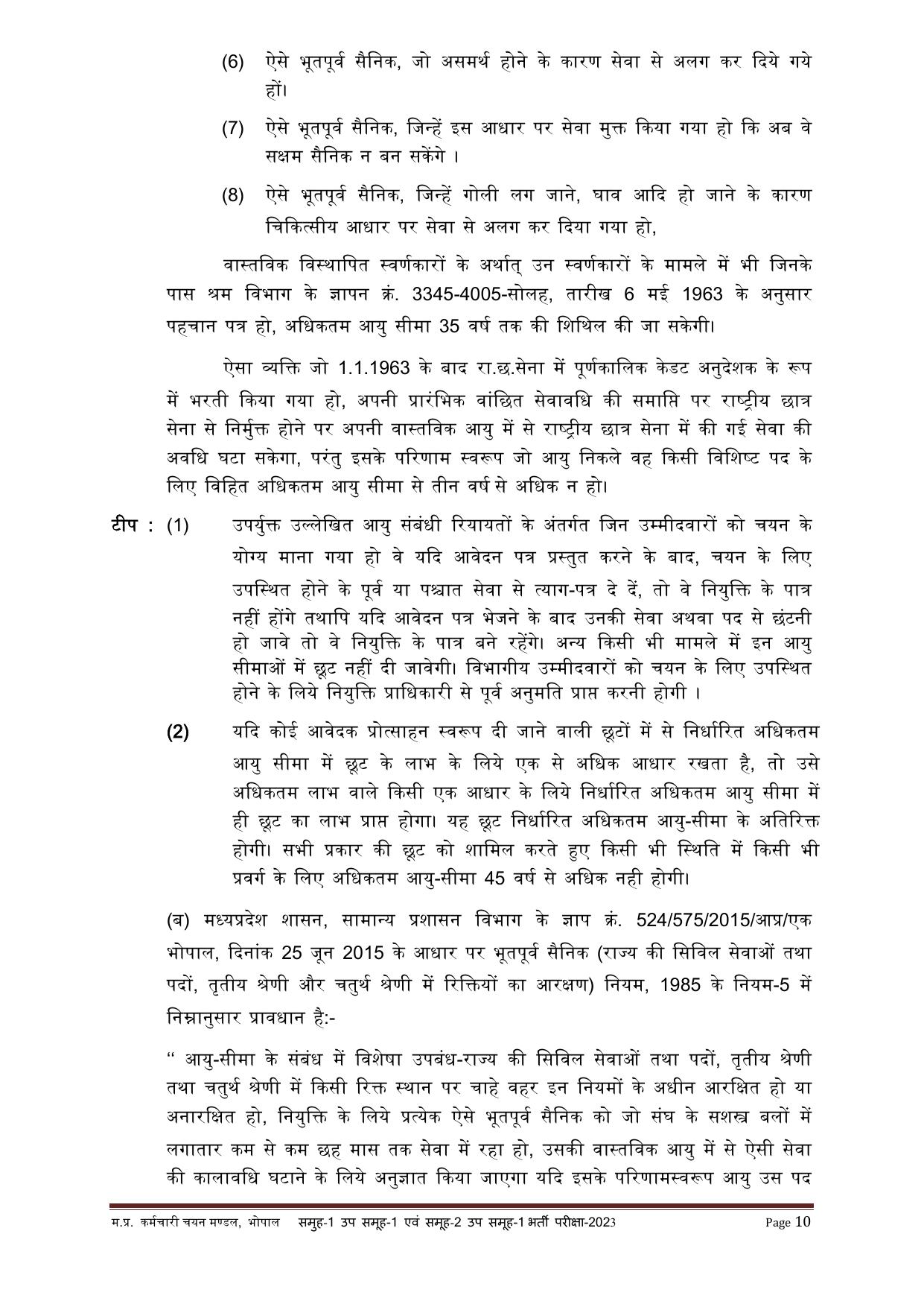 MPPEB Gramin Krishi Vistar Adhikari and Various Posts Recruitment 2023 - Page 13