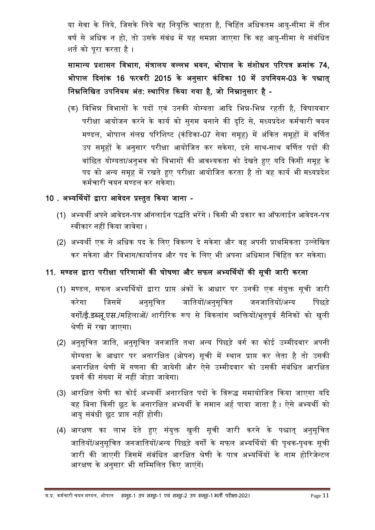 MPPEB Gramin Krishi Vistar Adhikari and Various Posts Recruitment 2023 - Page 15
