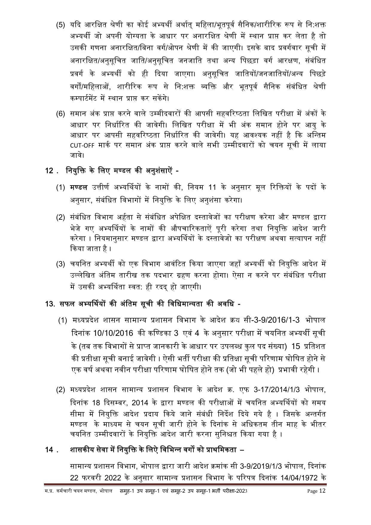 MPPEB Gramin Krishi Vistar Adhikari and Various Posts Recruitment 2023 - Page 17