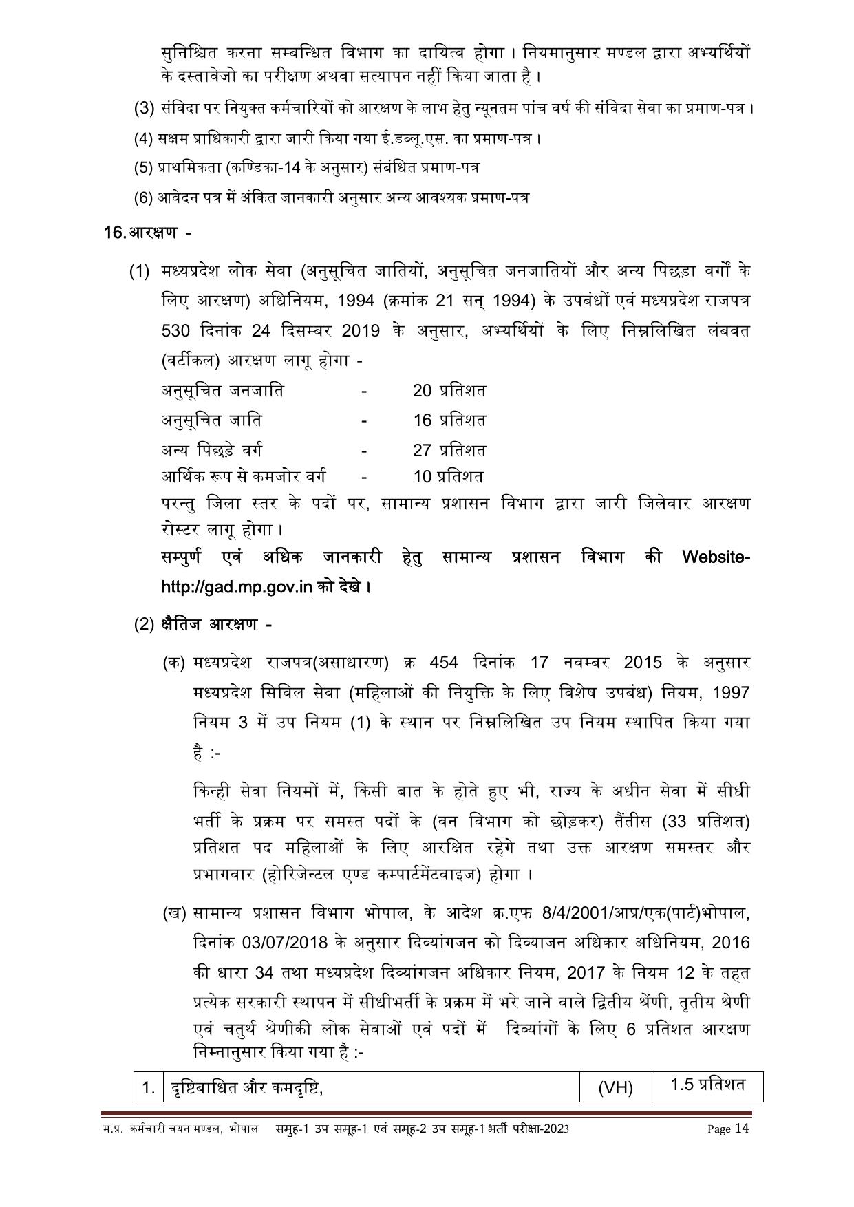 MPPEB Gramin Krishi Vistar Adhikari and Various Posts Recruitment 2023 - Page 23