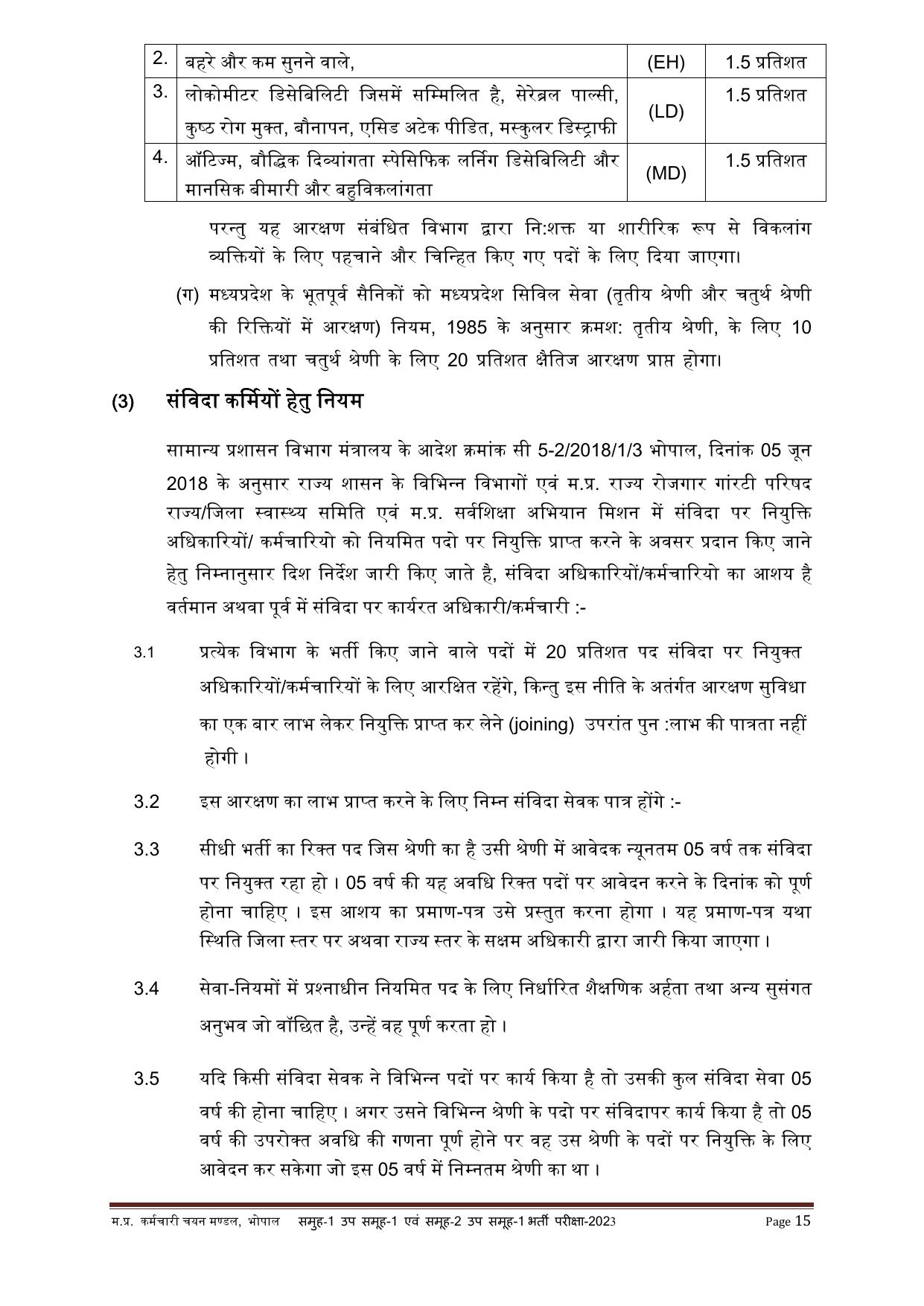 MPPEB Gramin Krishi Vistar Adhikari and Various Posts Recruitment 2023 - Page 12
