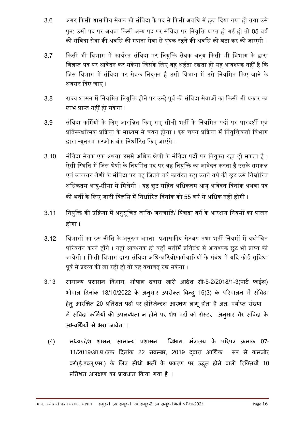 MPPEB Gramin Krishi Vistar Adhikari and Various Posts Recruitment 2023 - Page 5