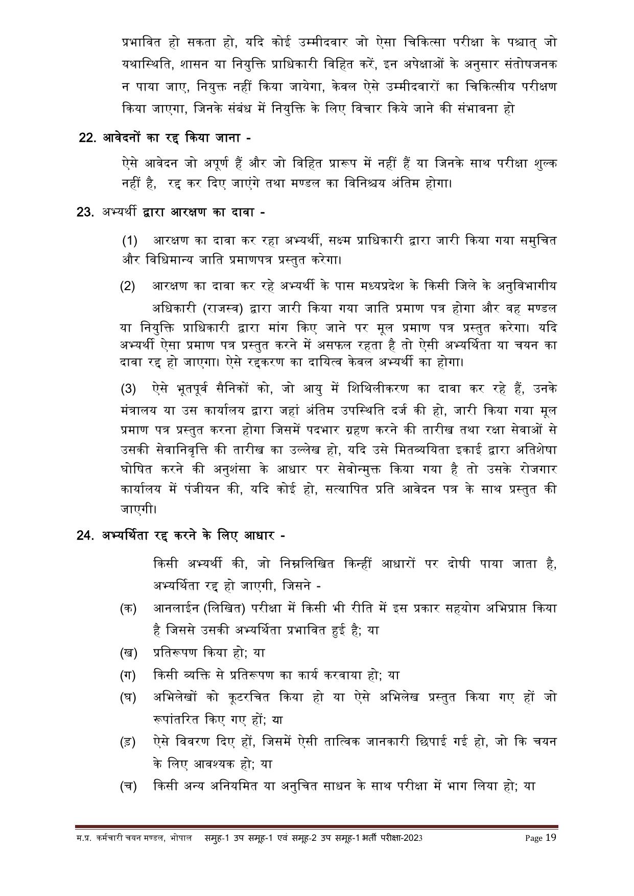 MPPEB Gramin Krishi Vistar Adhikari and Various Posts Recruitment 2023 - Page 2