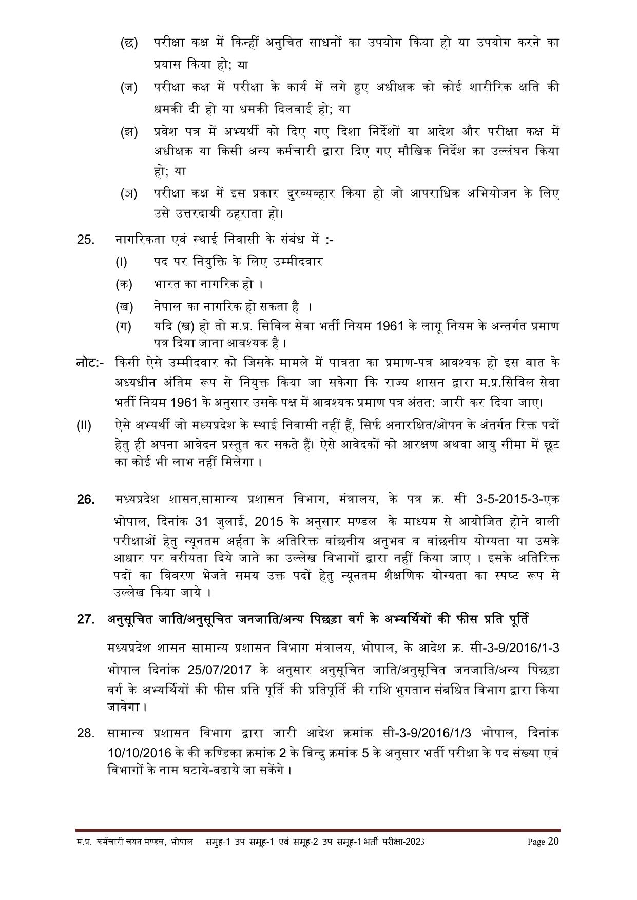 MPPEB Gramin Krishi Vistar Adhikari and Various Posts Recruitment 2023 - Page 28