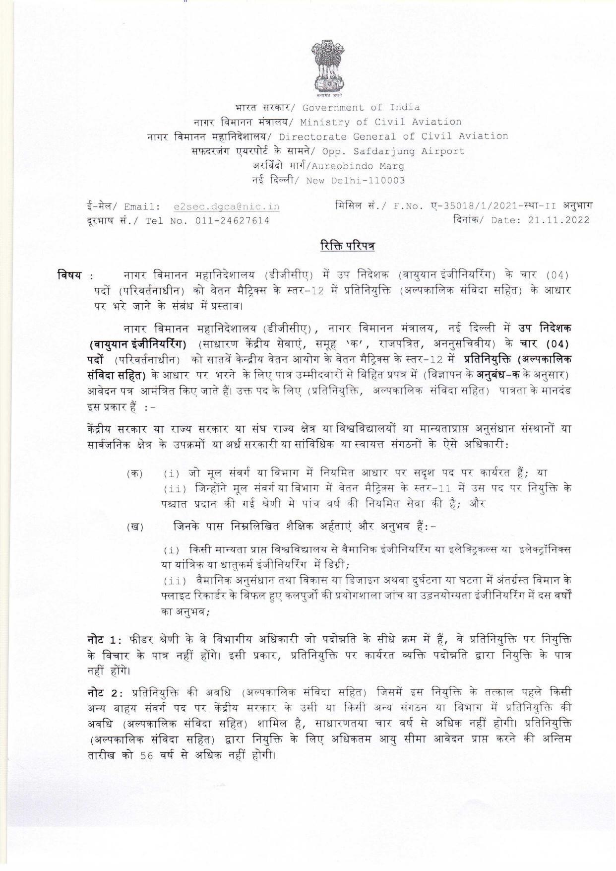 Directorate General of Civil Aviation (DGCA) Invites Application for 4 Deputy Director Recruitment 2022 - Page 1