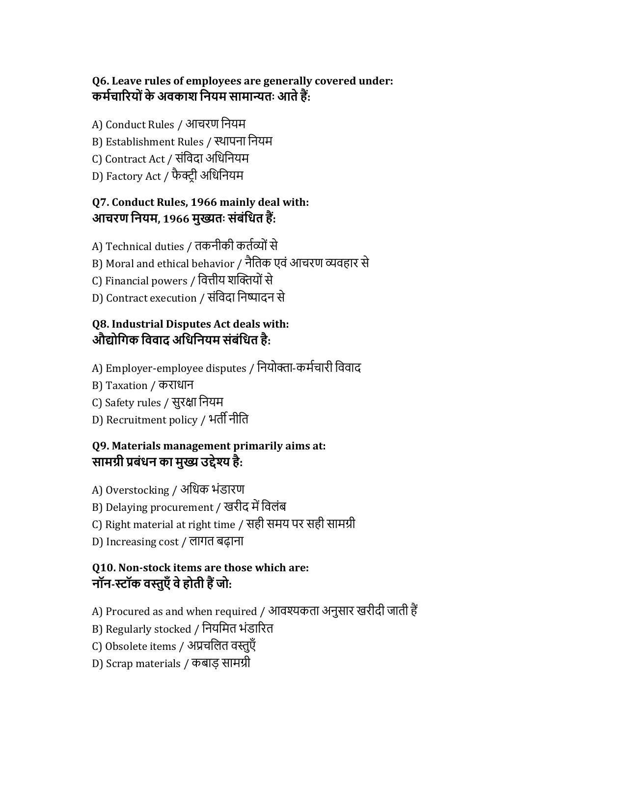 South Western Railway Chief Instructor P Way Level 7 (Shift-1) Question Paper - Page 2