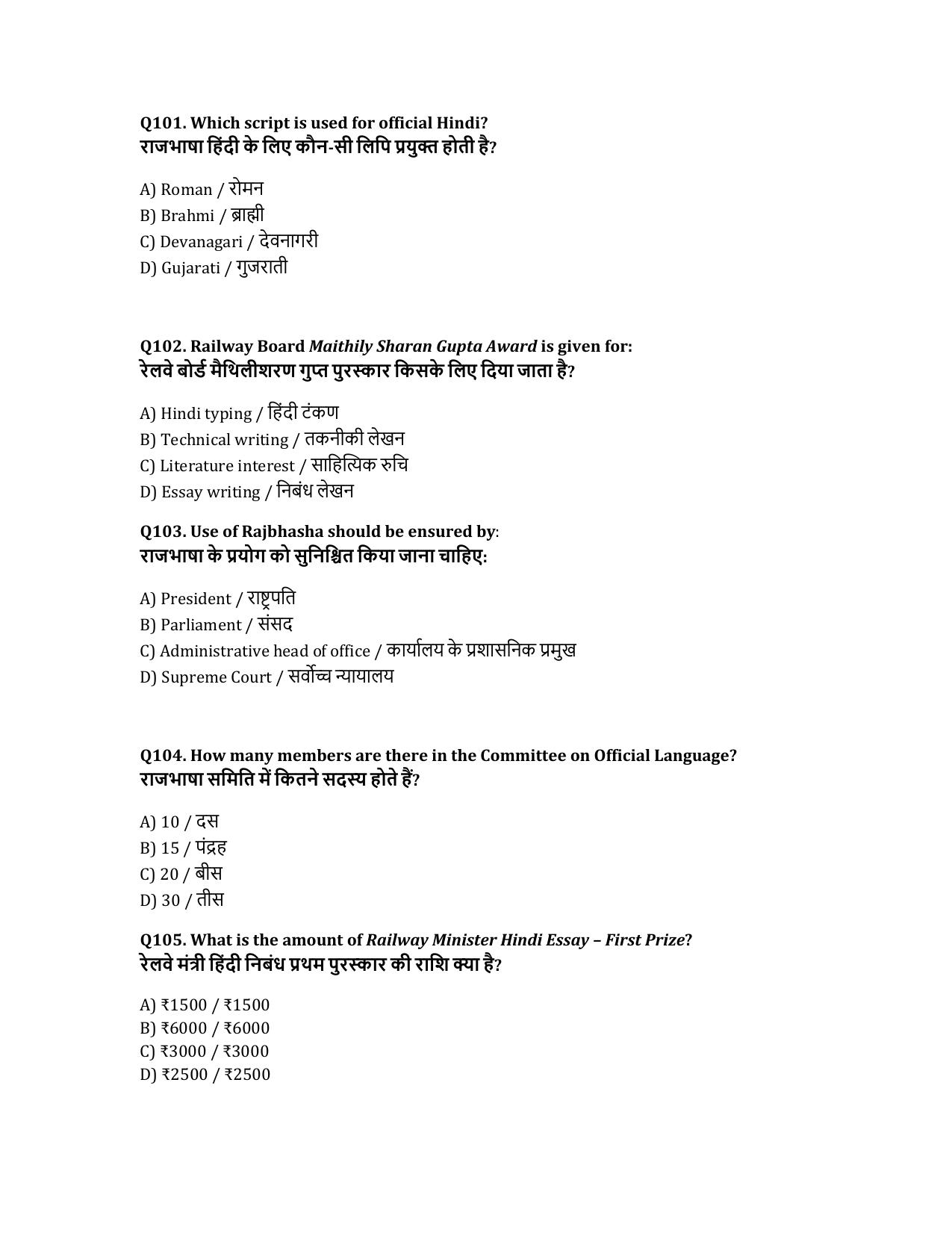 South Western Railway Chief Instructor P Way Level 7 (Shift-1) Question Paper - Page 21