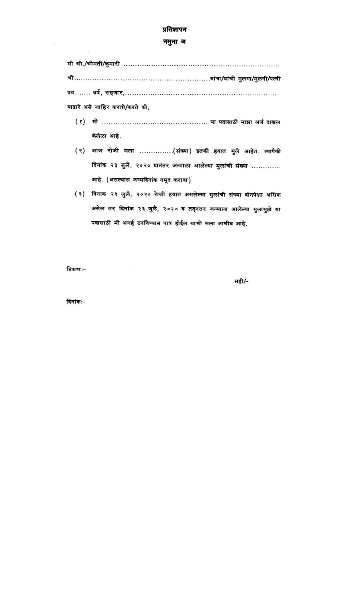 NHM Nashik Invites Application for 227 Blood Bank/OT Technician, More Vacancies Recruitment 2022 - Page 6