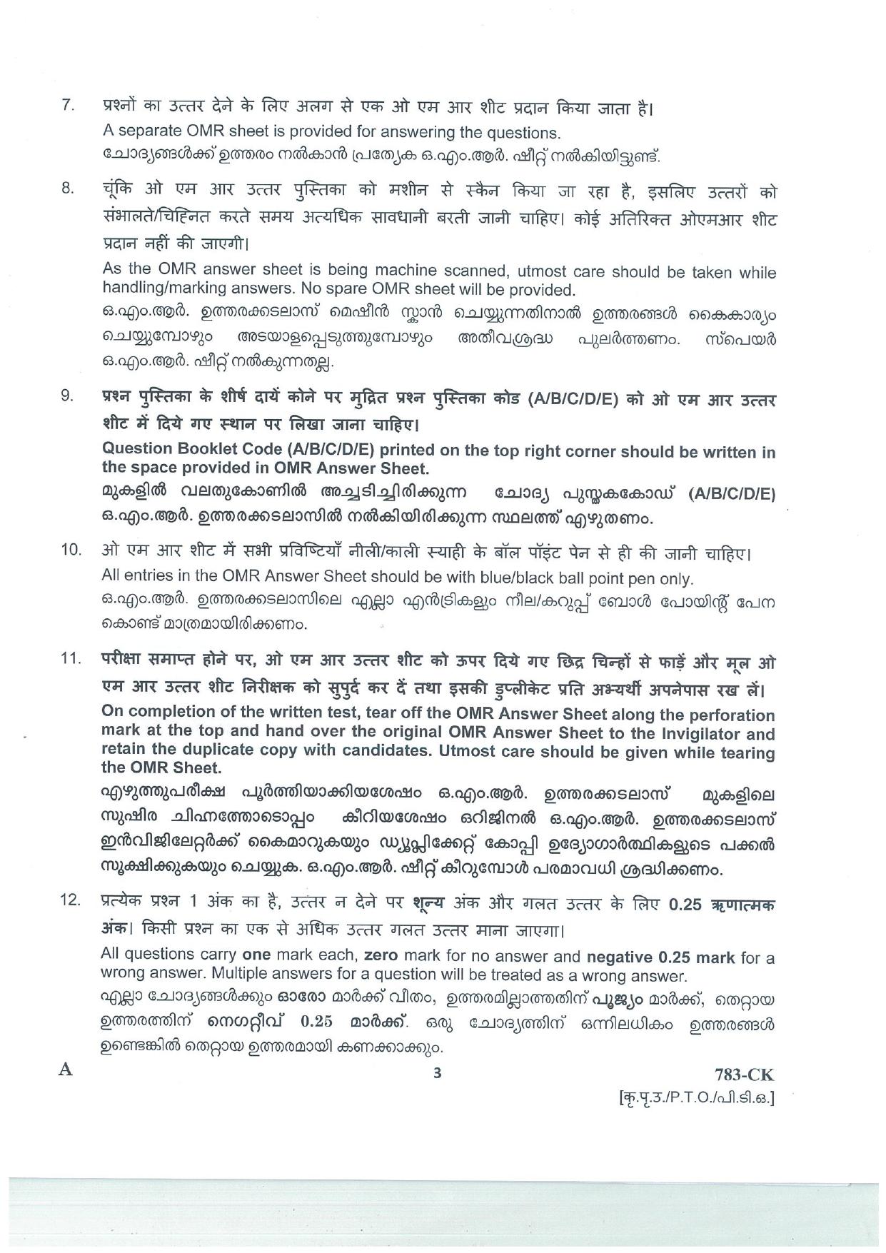LPSC Cook 2025 Question Paper - Page 3
