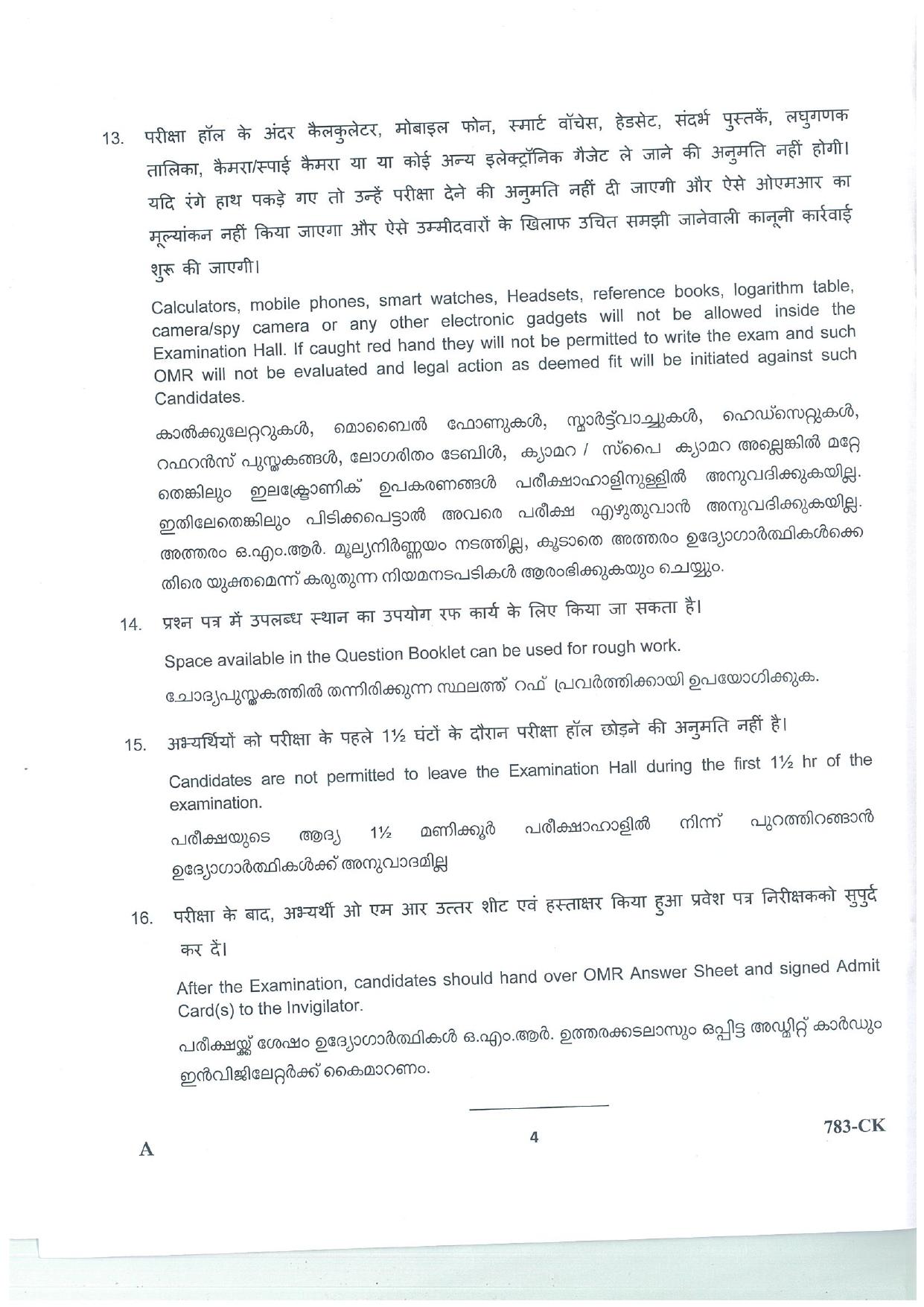 LPSC Cook 2025 Question Paper - Page 4