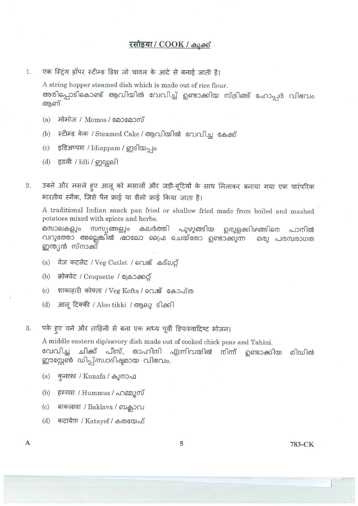 LPSC Cook 2025 Question Paper - Page 5