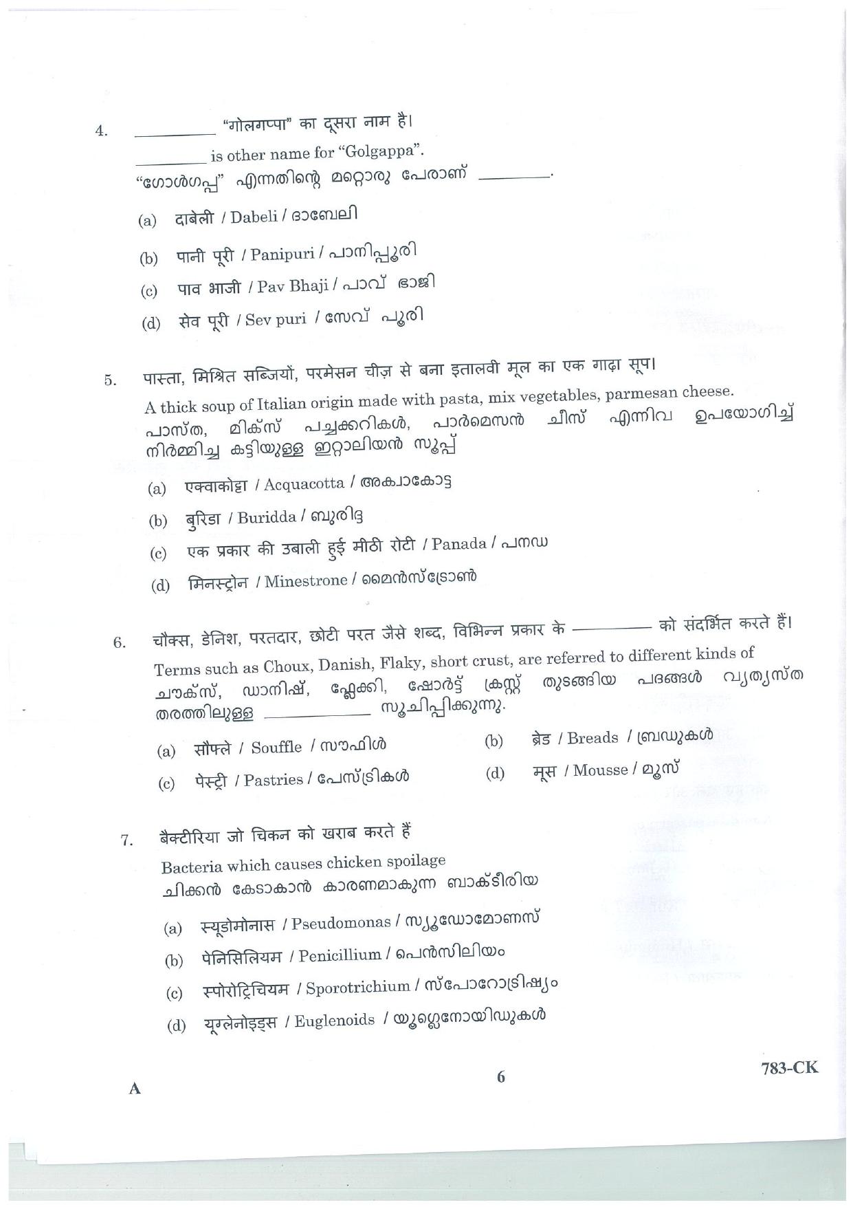 LPSC Cook 2025 Question Paper - Page 6