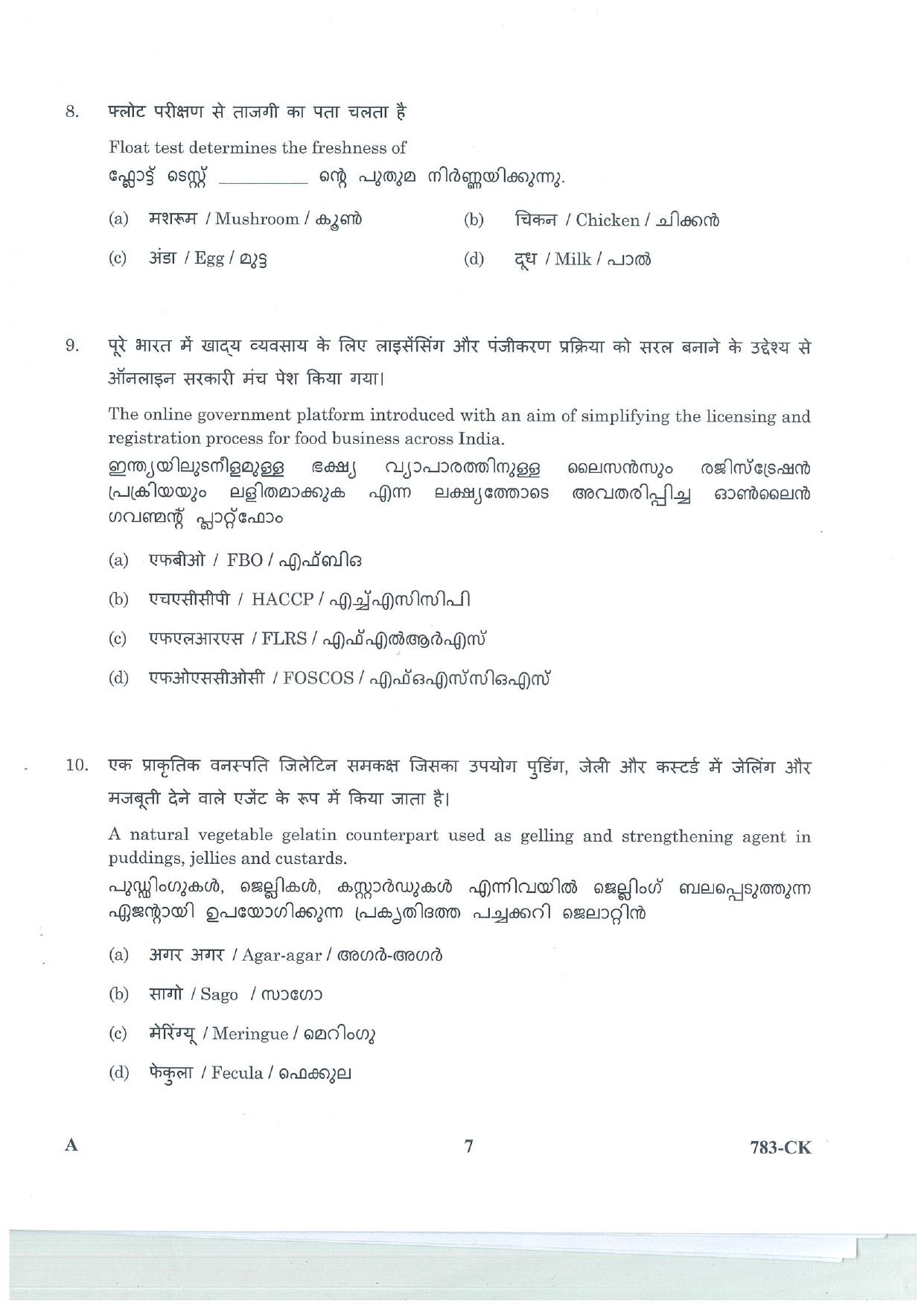 LPSC Cook 2025 Question Paper - Page 7
