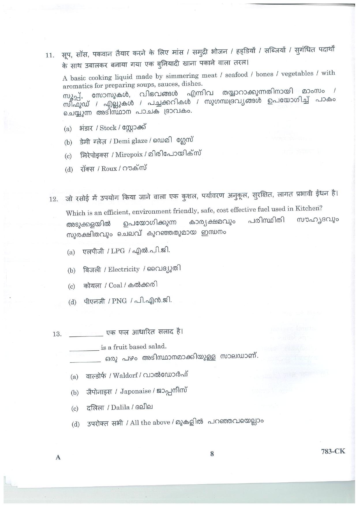 LPSC Cook 2025 Question Paper - Page 8