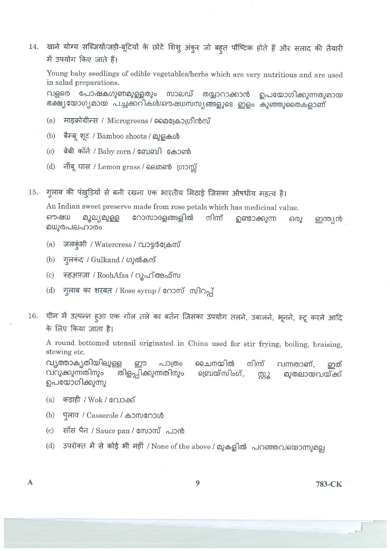 LPSC Cook 2025 Question Paper - Page 9