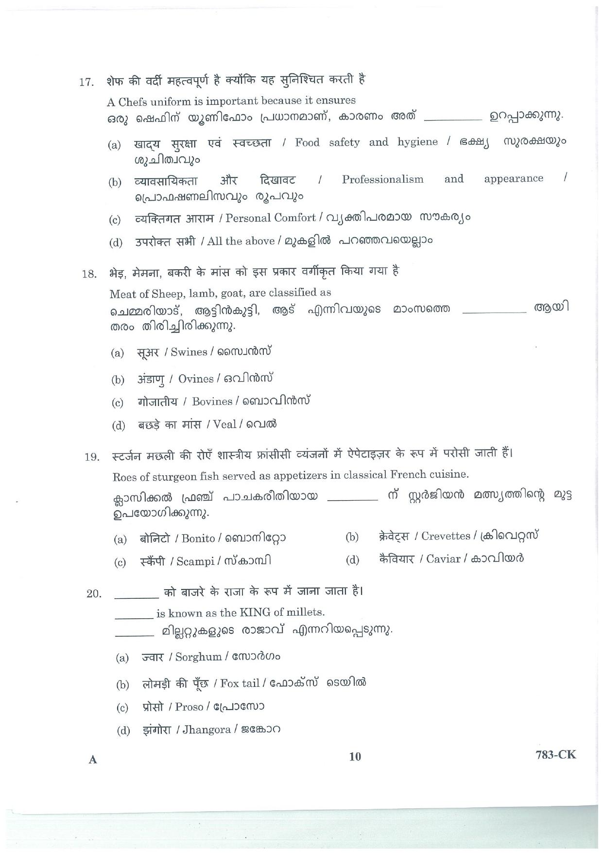 LPSC Cook 2025 Question Paper - Page 10