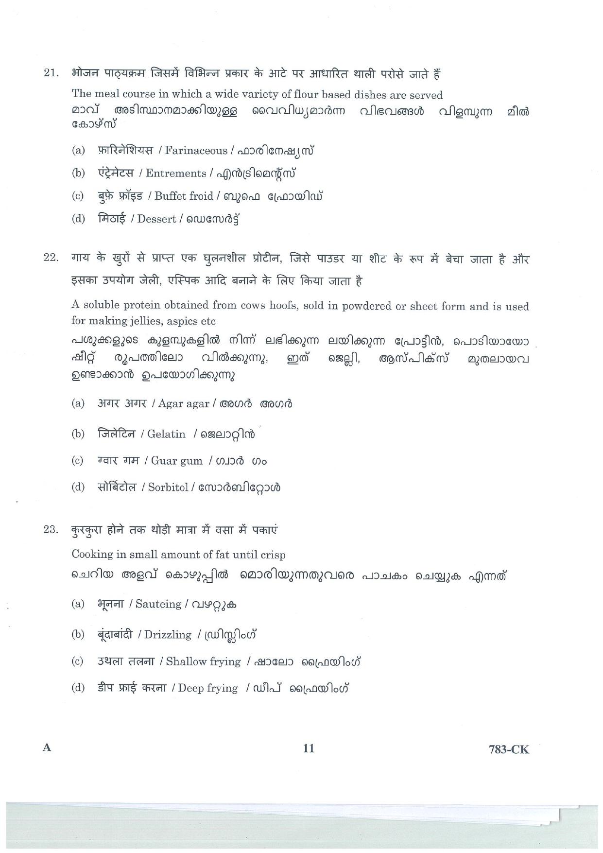 LPSC Cook 2025 Question Paper - Page 11
