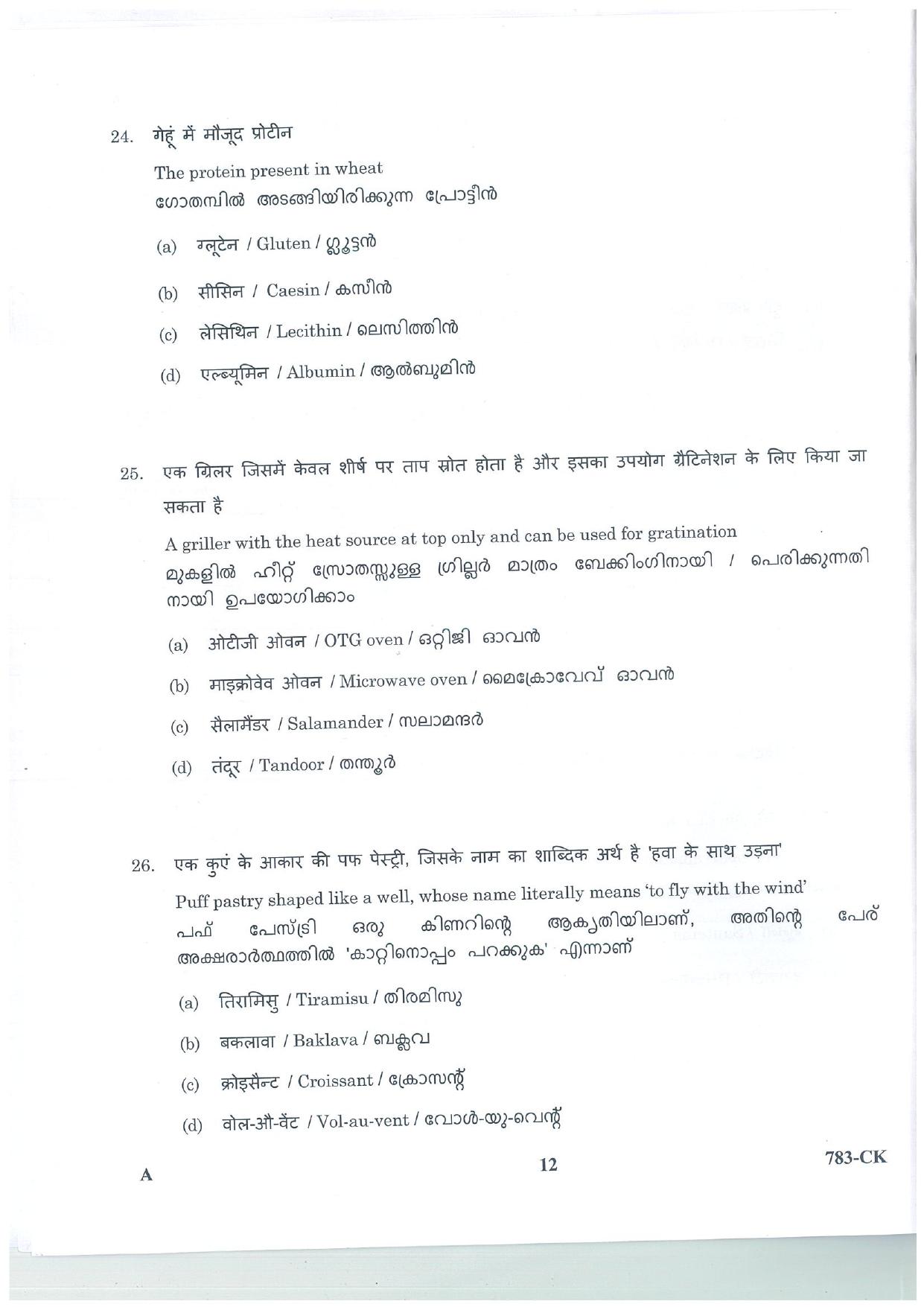 LPSC Cook 2025 Question Paper - Page 12