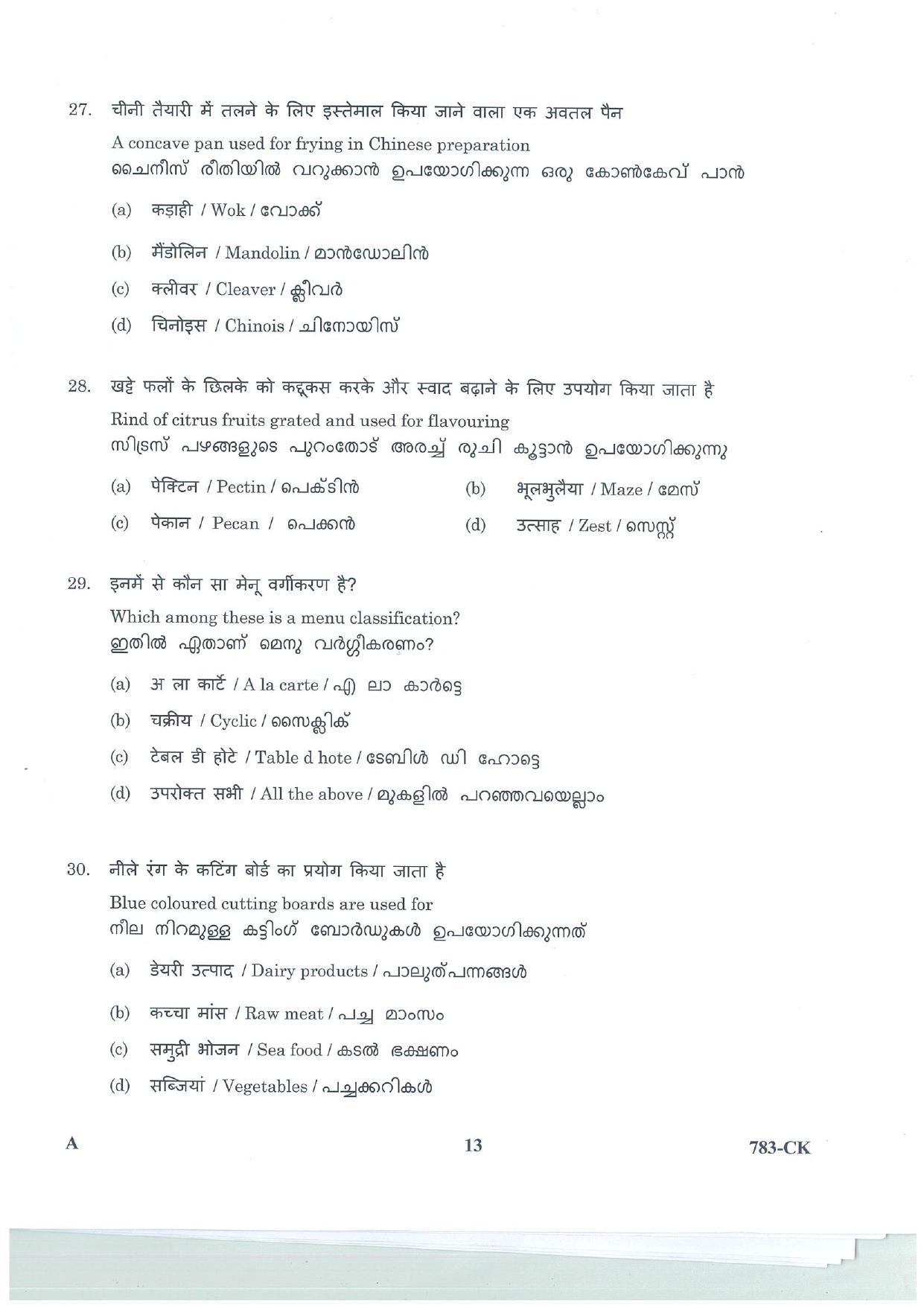LPSC Cook 2025 Question Paper - Page 13