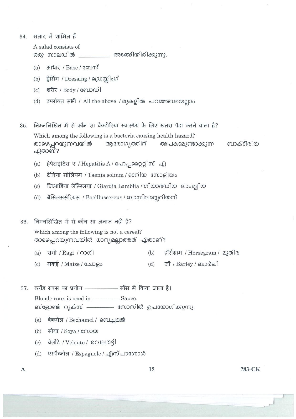 LPSC Cook 2025 Question Paper - Page 15