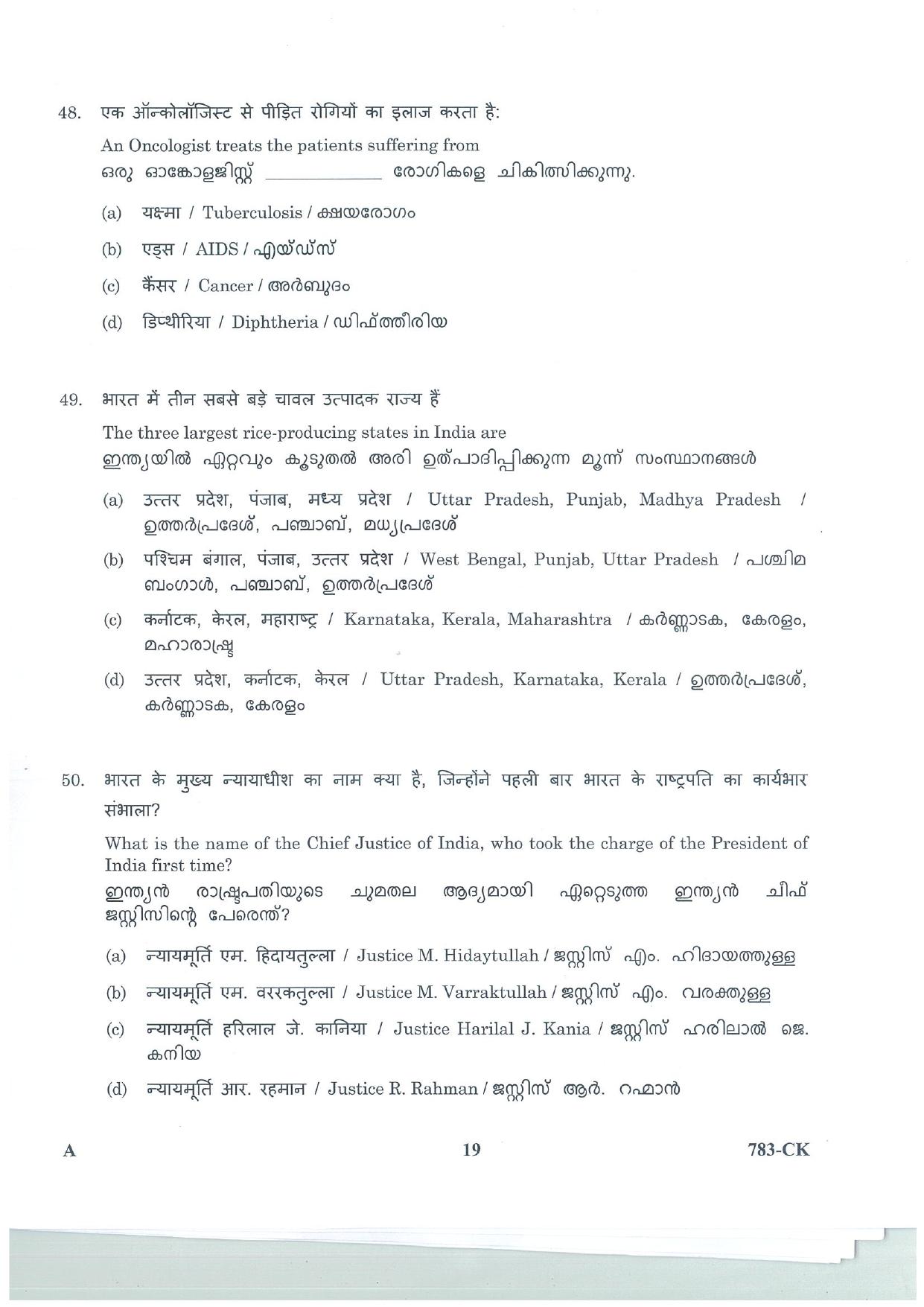 LPSC Cook 2025 Question Paper - Page 19