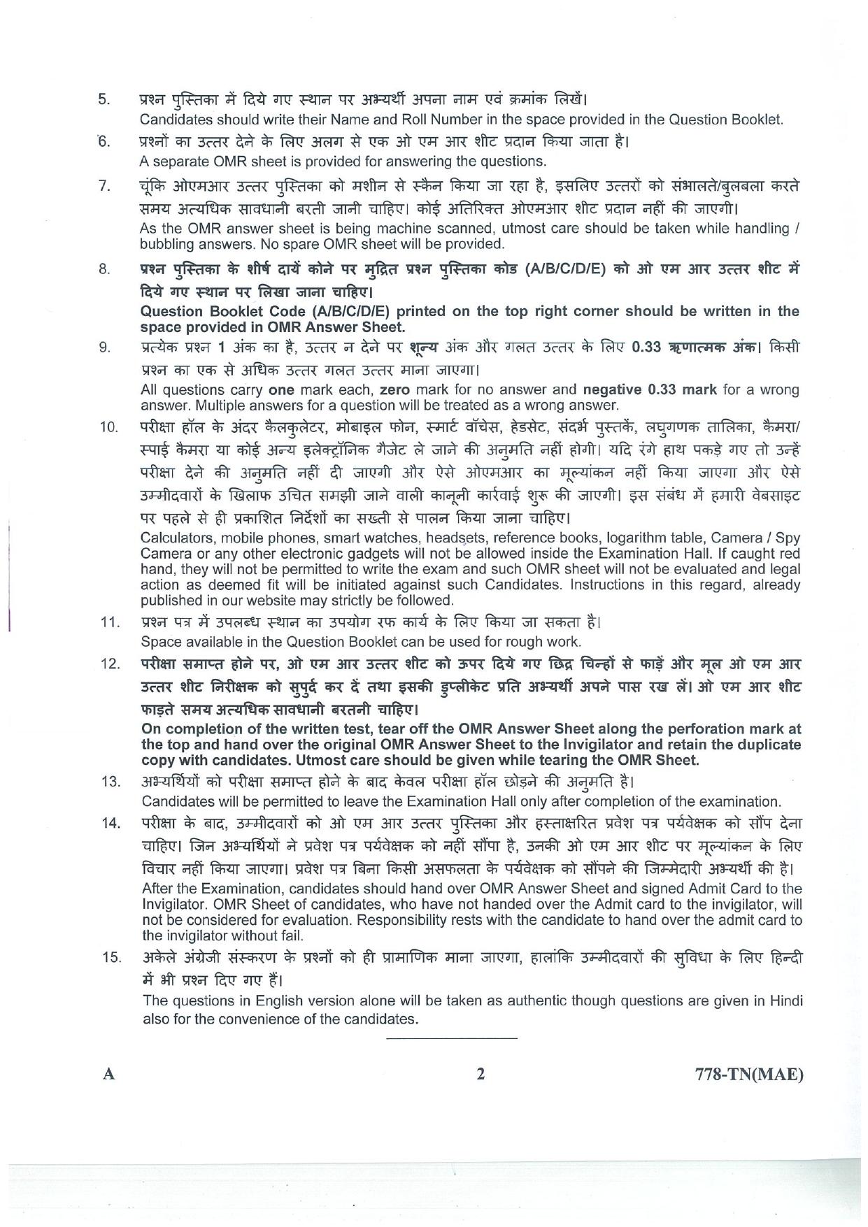LPSC Technician B (Mechanic Auto Electrical and Electronics) 2025 Question Paper - Page 2
