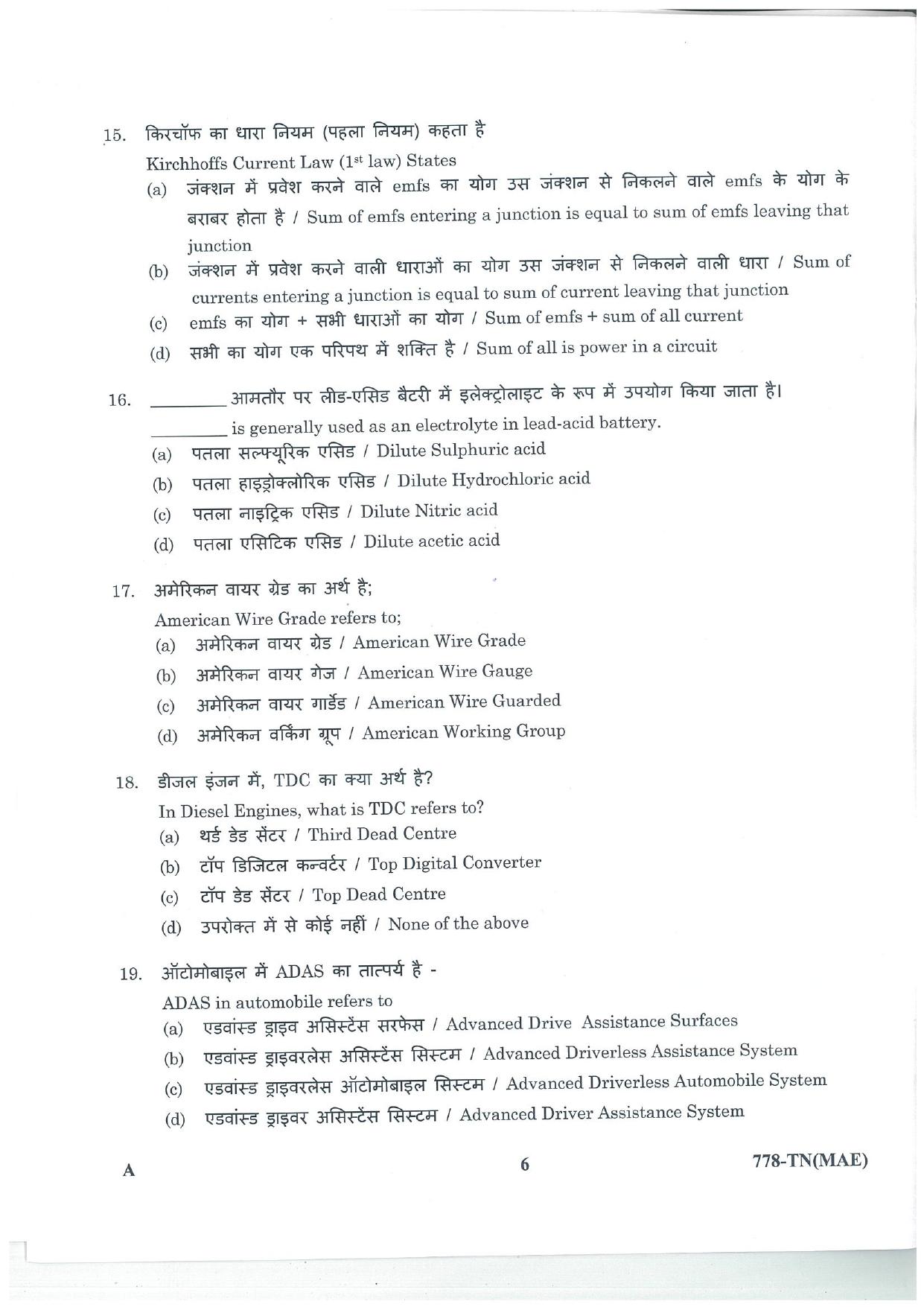 LPSC Technician B (Mechanic Auto Electrical and Electronics) 2025 Question Paper - Page 6