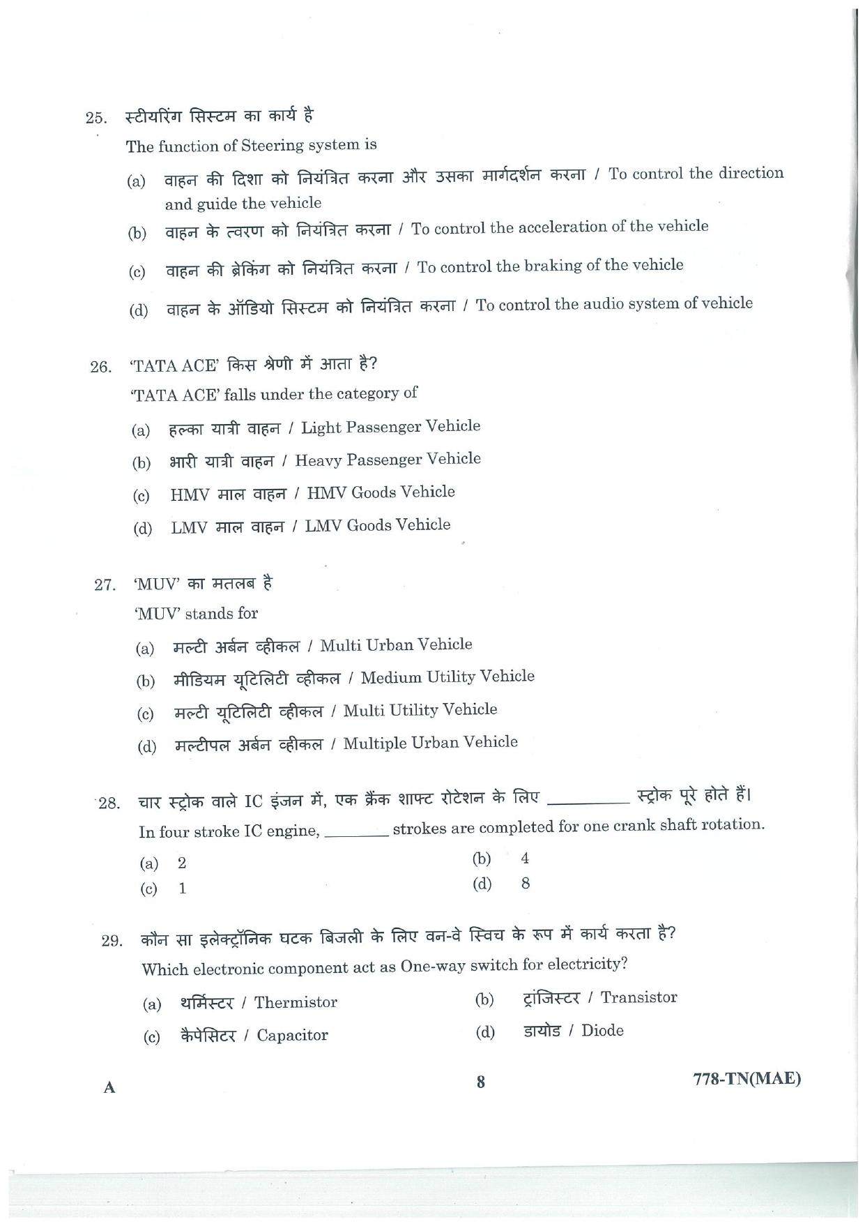 LPSC Technician B (Mechanic Auto Electrical and Electronics) 2025 Question Paper - Page 8