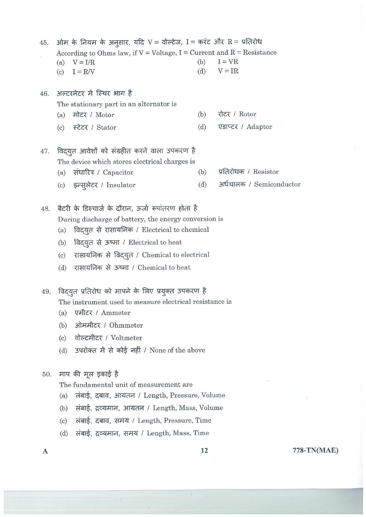 LPSC Technician B (Mechanic Auto Electrical and Electronics) 2025 Question Paper - Page 12