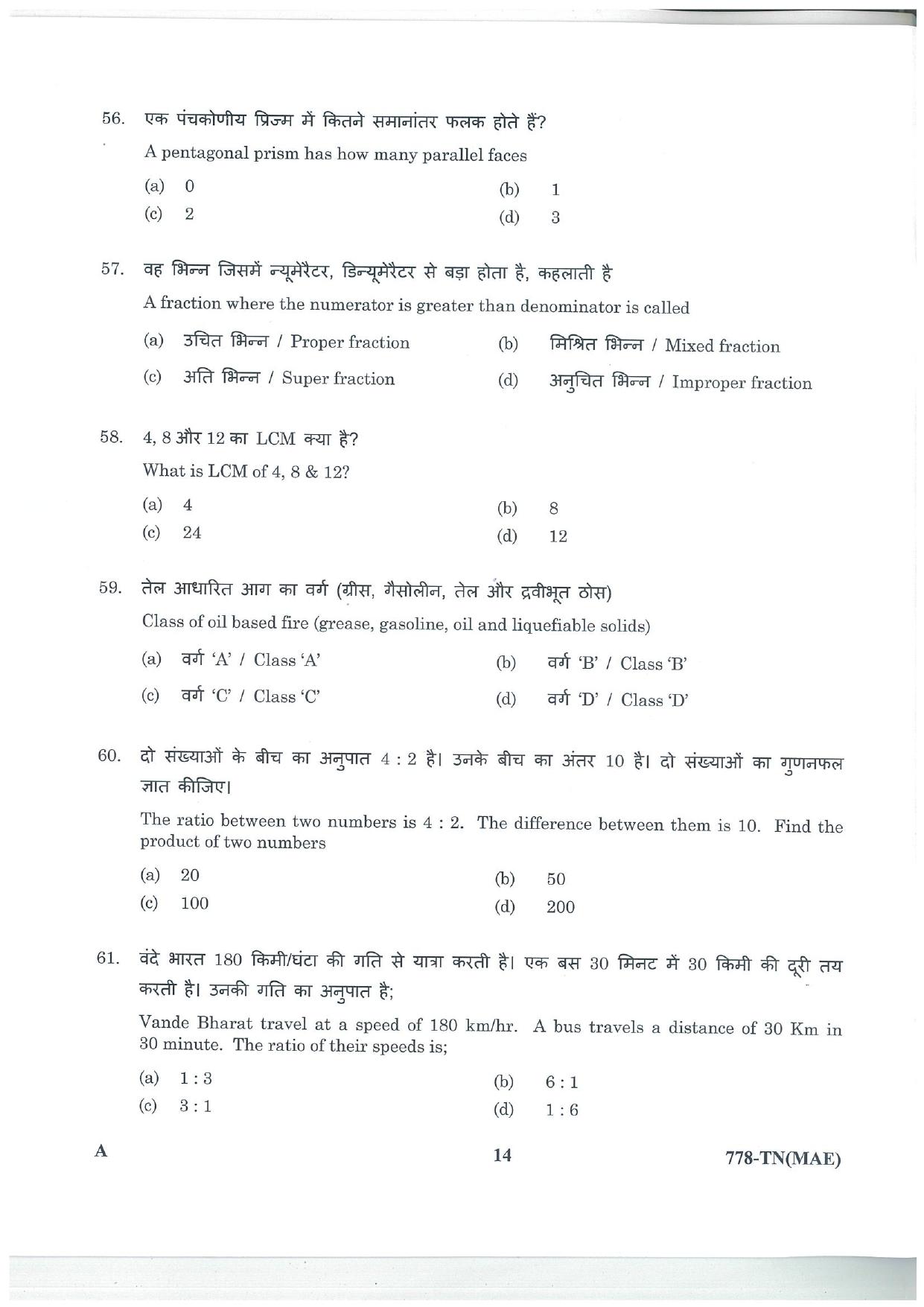 LPSC Technician B (Mechanic Auto Electrical and Electronics) 2025 Question Paper - Page 14