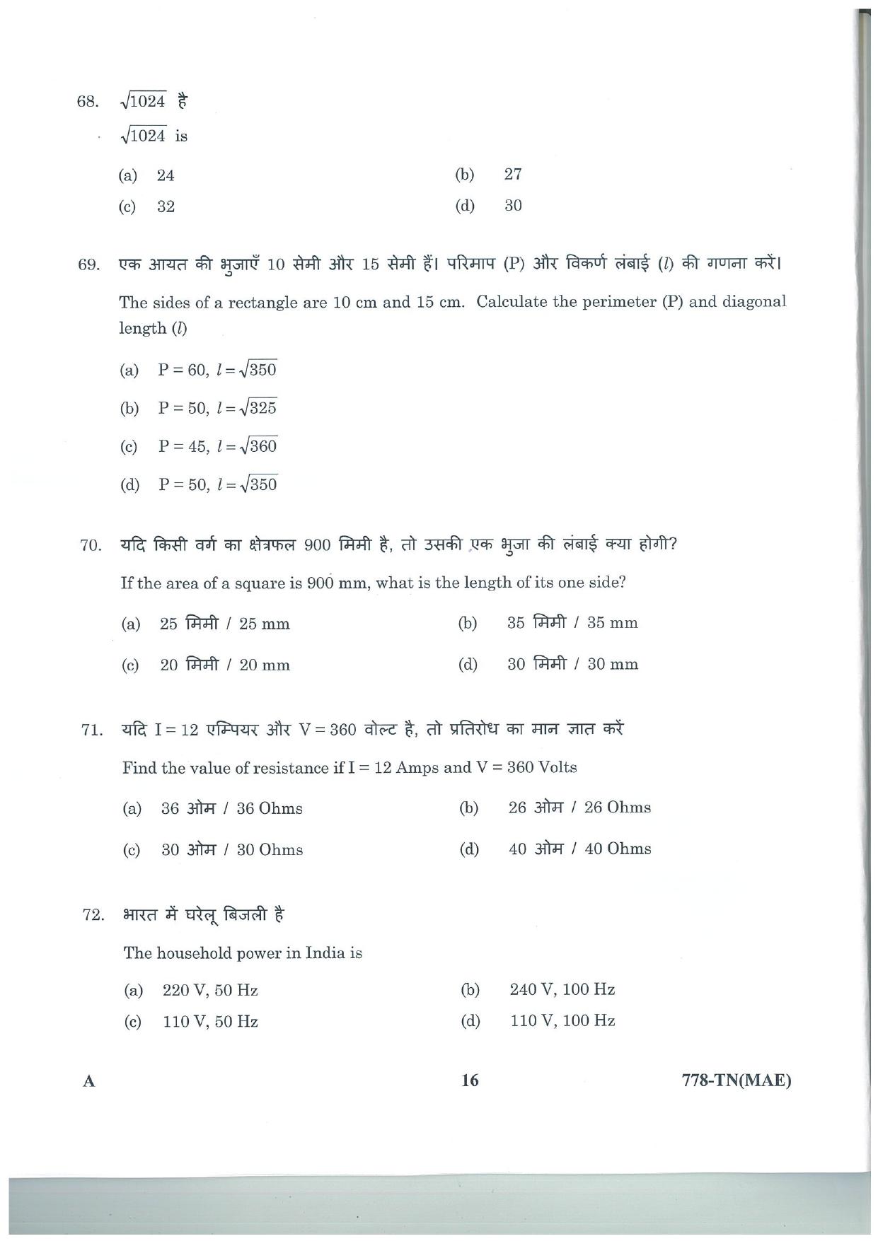 LPSC Technician B (Mechanic Auto Electrical and Electronics) 2025 Question Paper - Page 16