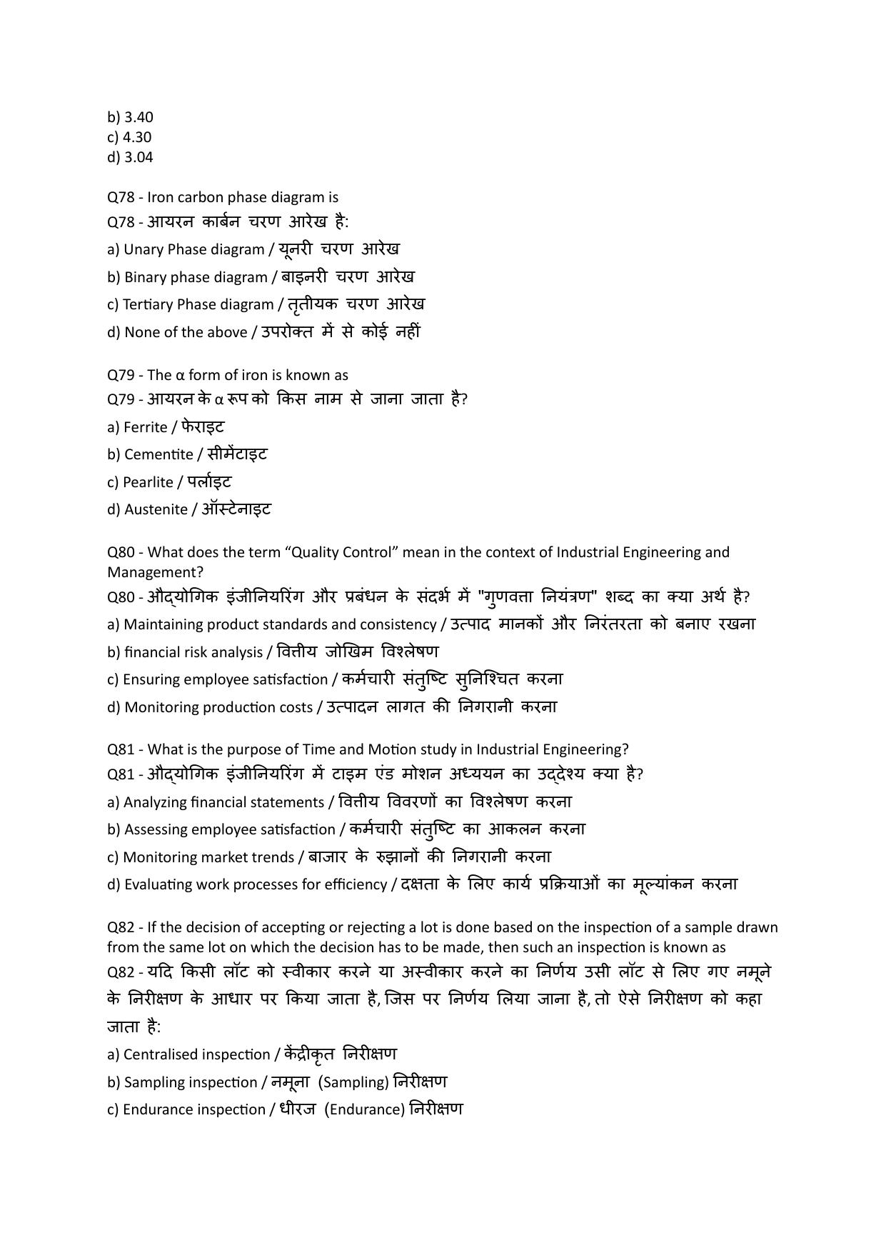 South Western Railway Senior Lecturer Mechanical Level 7 (Shift-1) Question Paper - Page 17