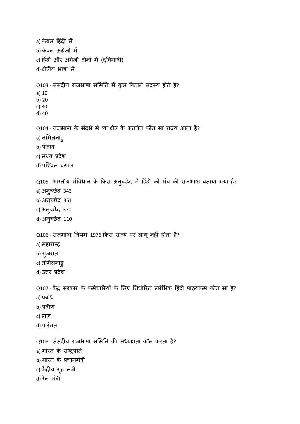 South Western Railway Senior Lecturer Mechanical Level 7 (Shift-1) Question Paper - Page 22