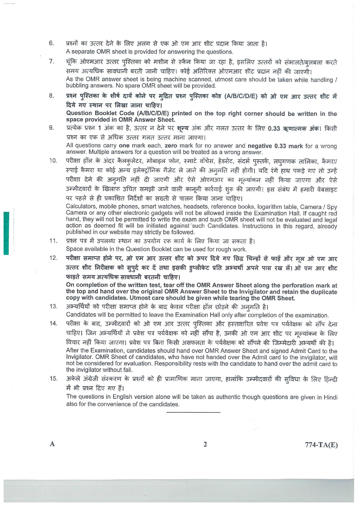 LPSC Technical Assistant (Electrical) 2025 Question Paper - Page 2