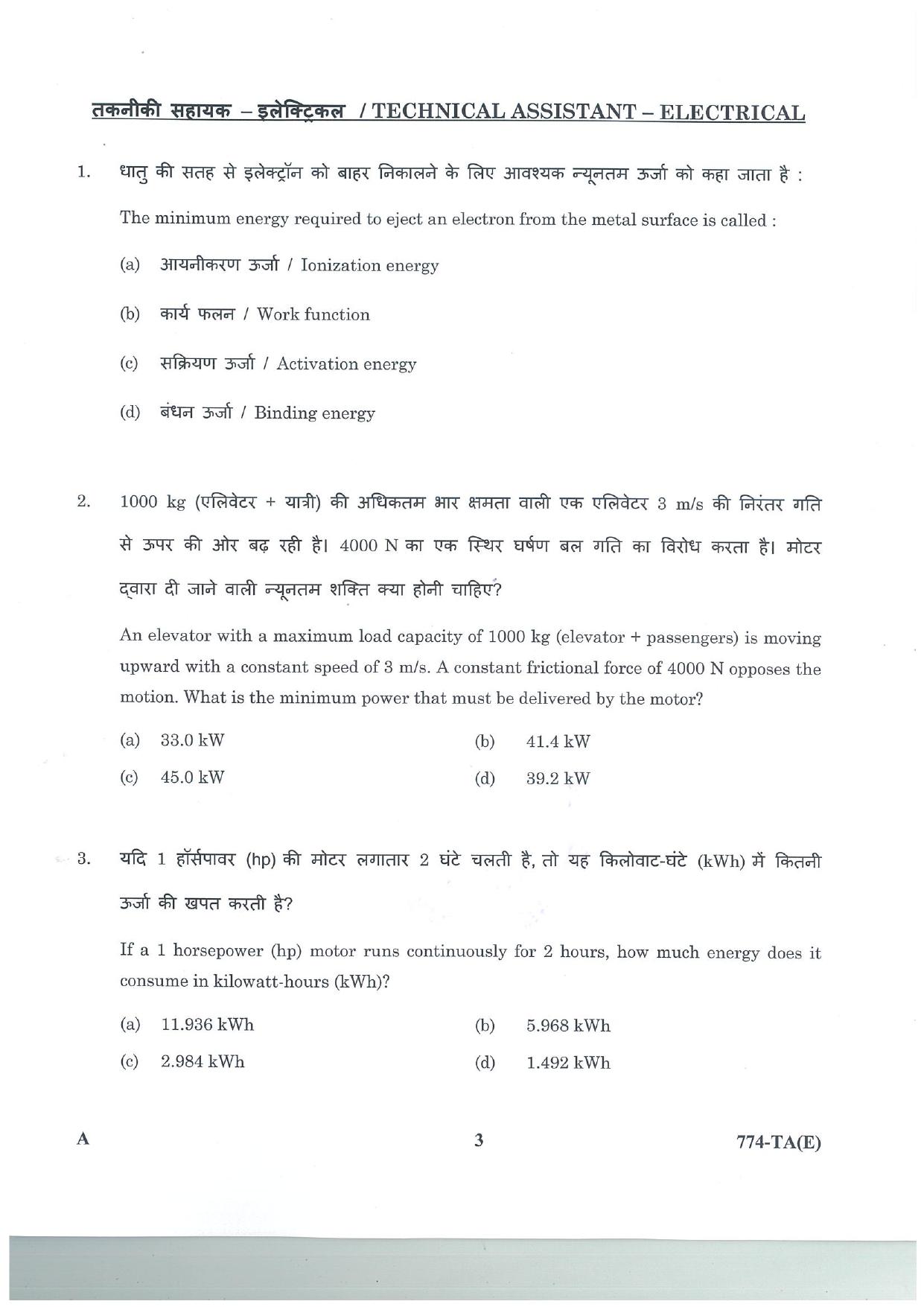 LPSC Technical Assistant (Electrical) 2025 Question Paper - Page 3