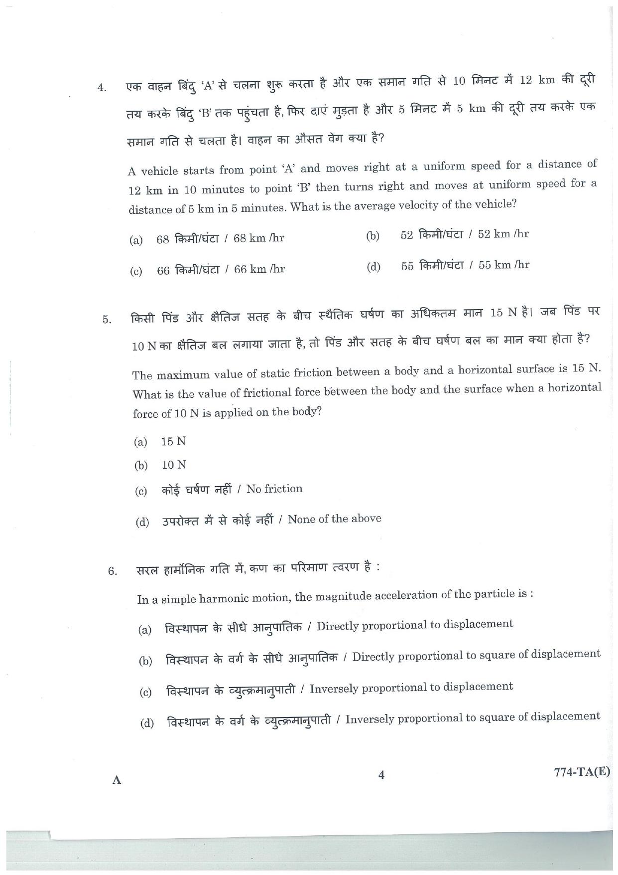 LPSC Technical Assistant (Electrical) 2025 Question Paper - Page 4