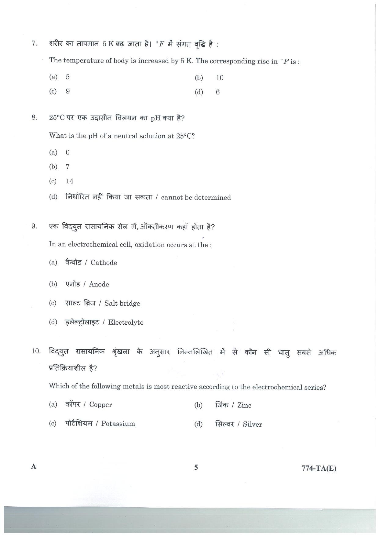 LPSC Technical Assistant (Electrical) 2025 Question Paper - Page 5