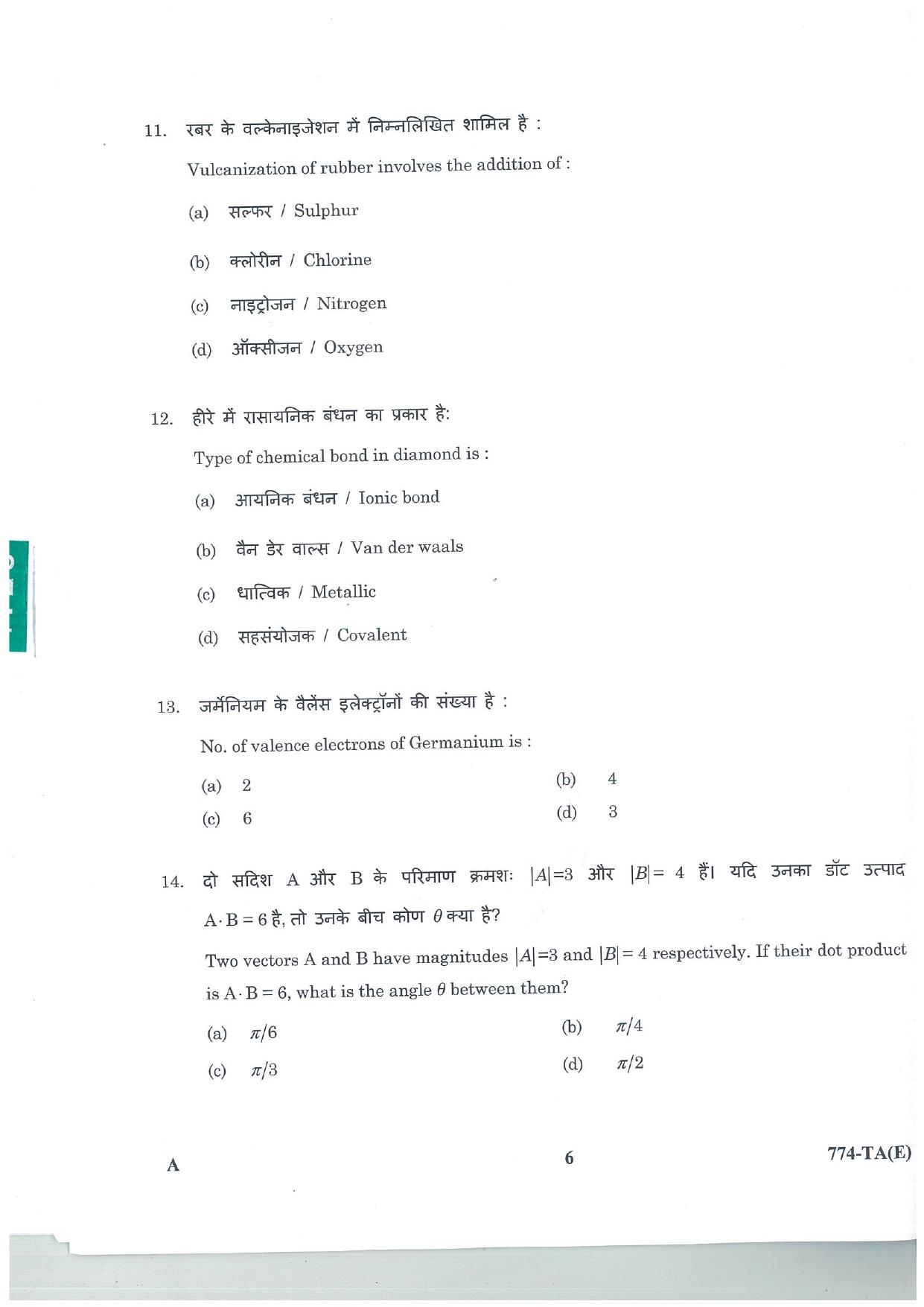 LPSC Technical Assistant (Electrical) 2025 Question Paper - Page 6