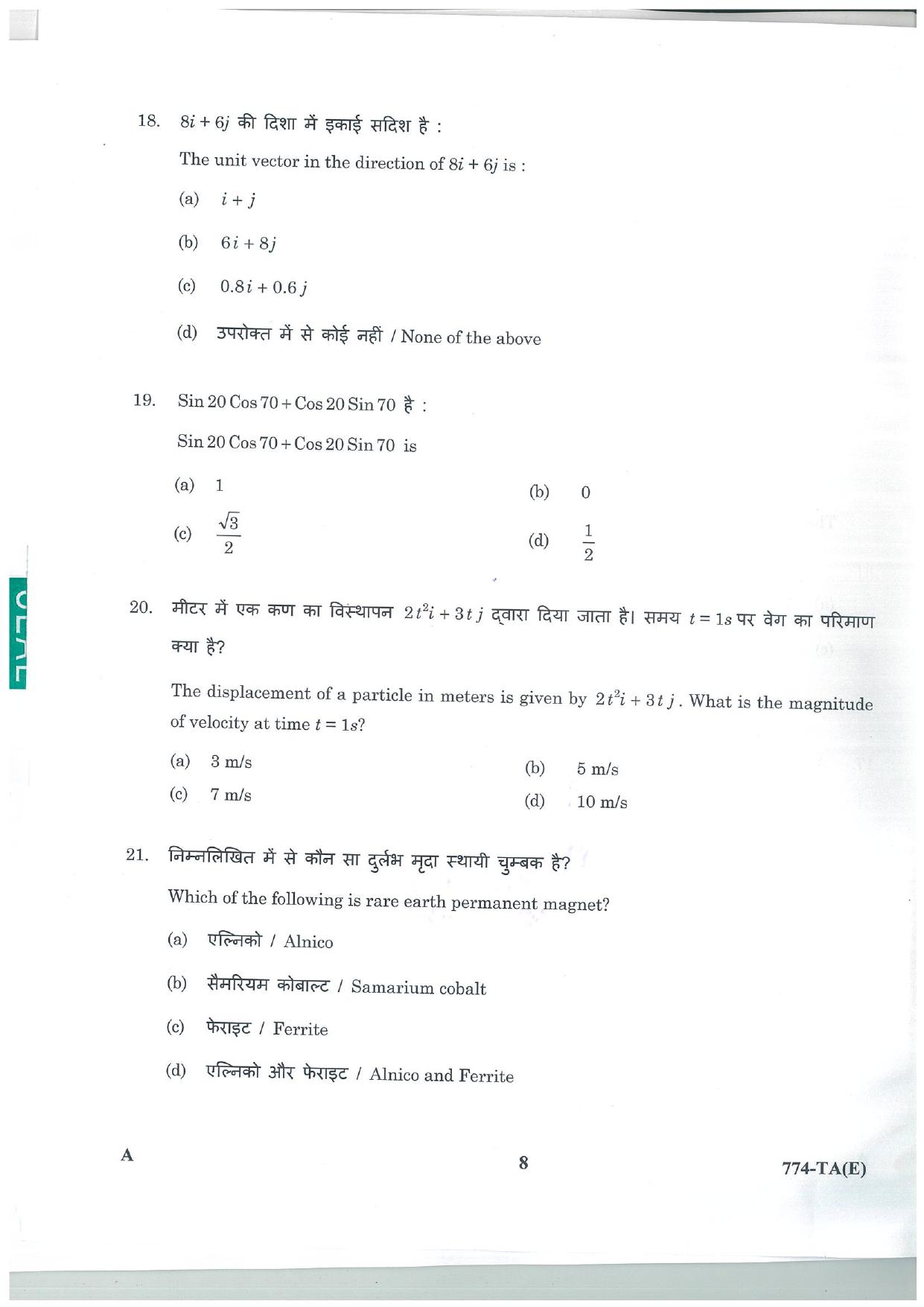 LPSC Technical Assistant (Electrical) 2025 Question Paper - Page 8