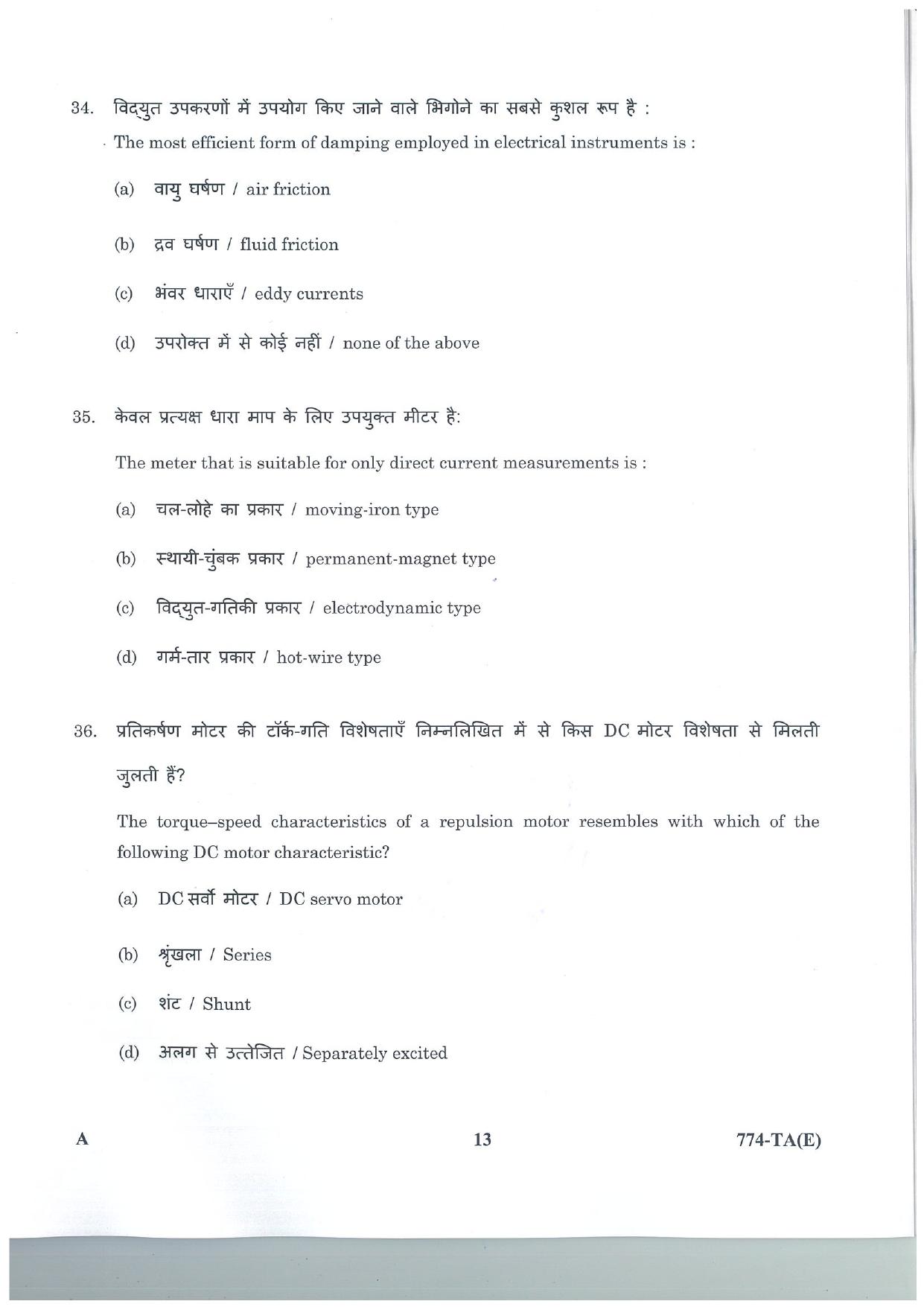 LPSC Technical Assistant (Electrical) 2025 Question Paper - Page 13