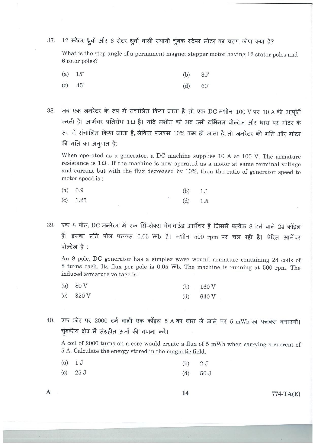 LPSC Technical Assistant (Electrical) 2025 Question Paper - Page 14