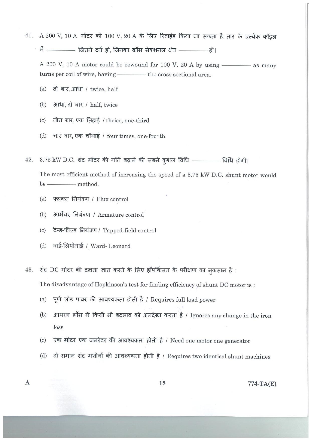 LPSC Technical Assistant (Electrical) 2025 Question Paper - Page 15