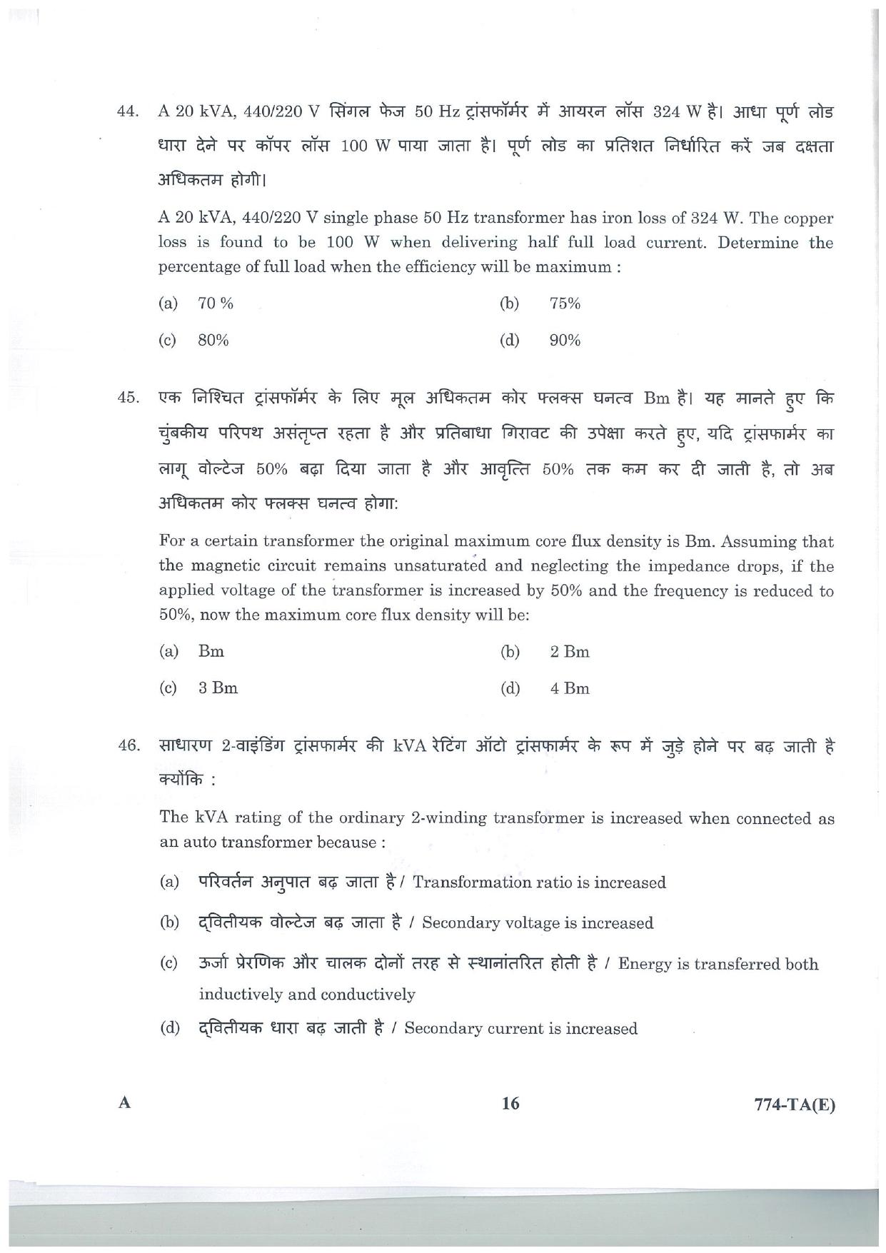 LPSC Technical Assistant (Electrical) 2025 Question Paper - Page 16